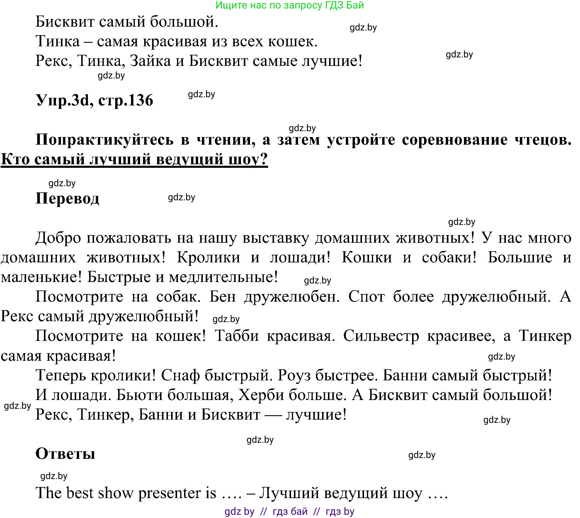 Английский язык (english), 4 класс Учебник (Student's book), авторы: Лапицкая Людмила Михайловна (Lapitskaya Ludmila), Седунова Наталья Михайловна (Sedunova Natalia), издательство Адукацыя i выхаванне, Минск, 2024, бирюзового цвета, Часть ( Part) 1, страница 135, номер 3, Решение 1 (продолжение 3)