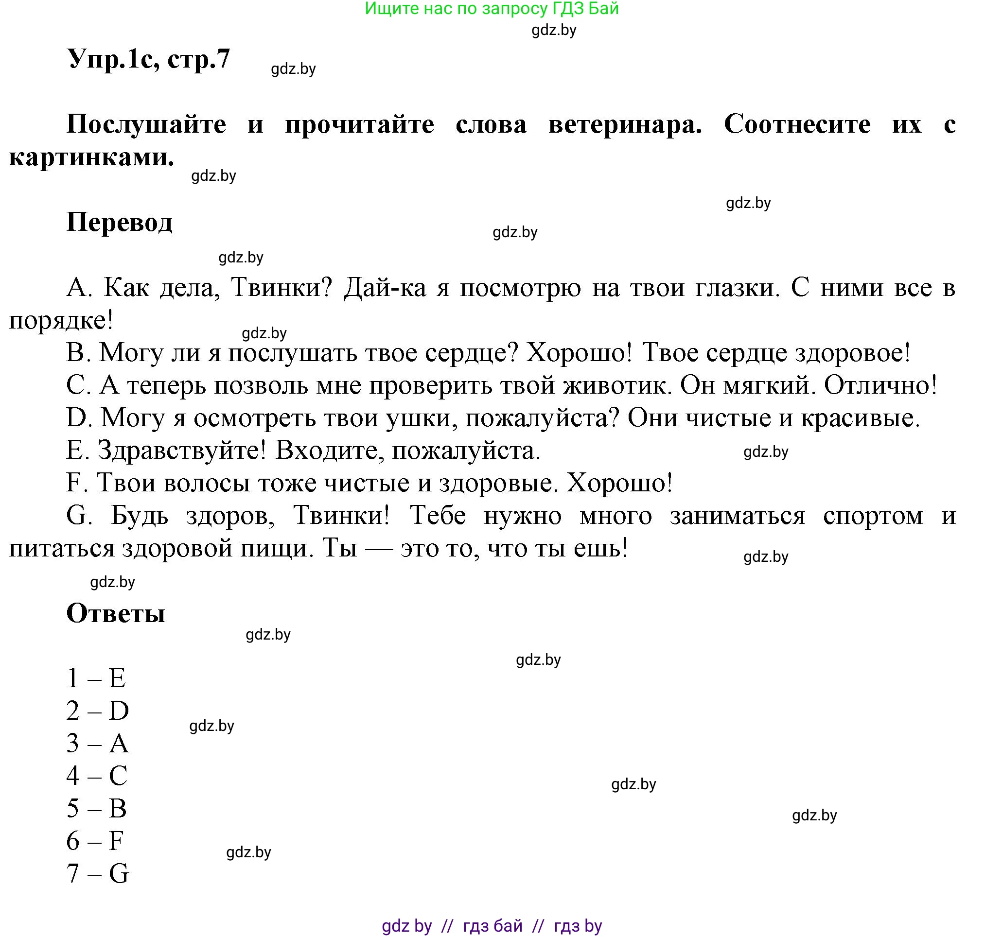 Английский язык (english), 4 класс Учебник (Student's book), авторы: Лапицкая Людмила Михайловна (Lapitskaya Ludmila), Седунова Наталья Михайловна (Sedunova Natalia), издательство Адукацыя i выхаванне, Минск, 2024, бирюзового цвета, Часть ( Part) 2, страница 5, номер 1, Решение 1 (продолжение 2)