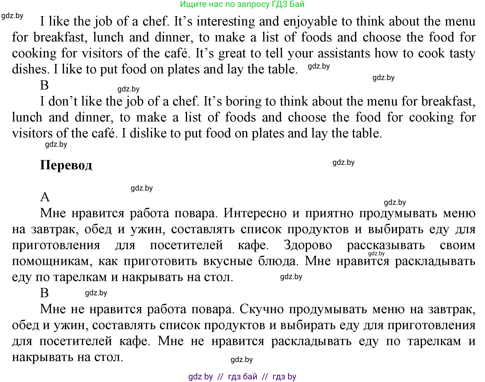 Английский язык (english), 4 класс Учебник (Student's book), авторы: Лапицкая Людмила Михайловна (Lapitskaya Ludmila), Седунова Наталья Михайловна (Sedunova Natalia), издательство Адукацыя i выхаванне, Минск, 2024, бирюзового цвета, Часть ( Part) 2, страница 11, номер 2, Решение 1 (продолжение 3)