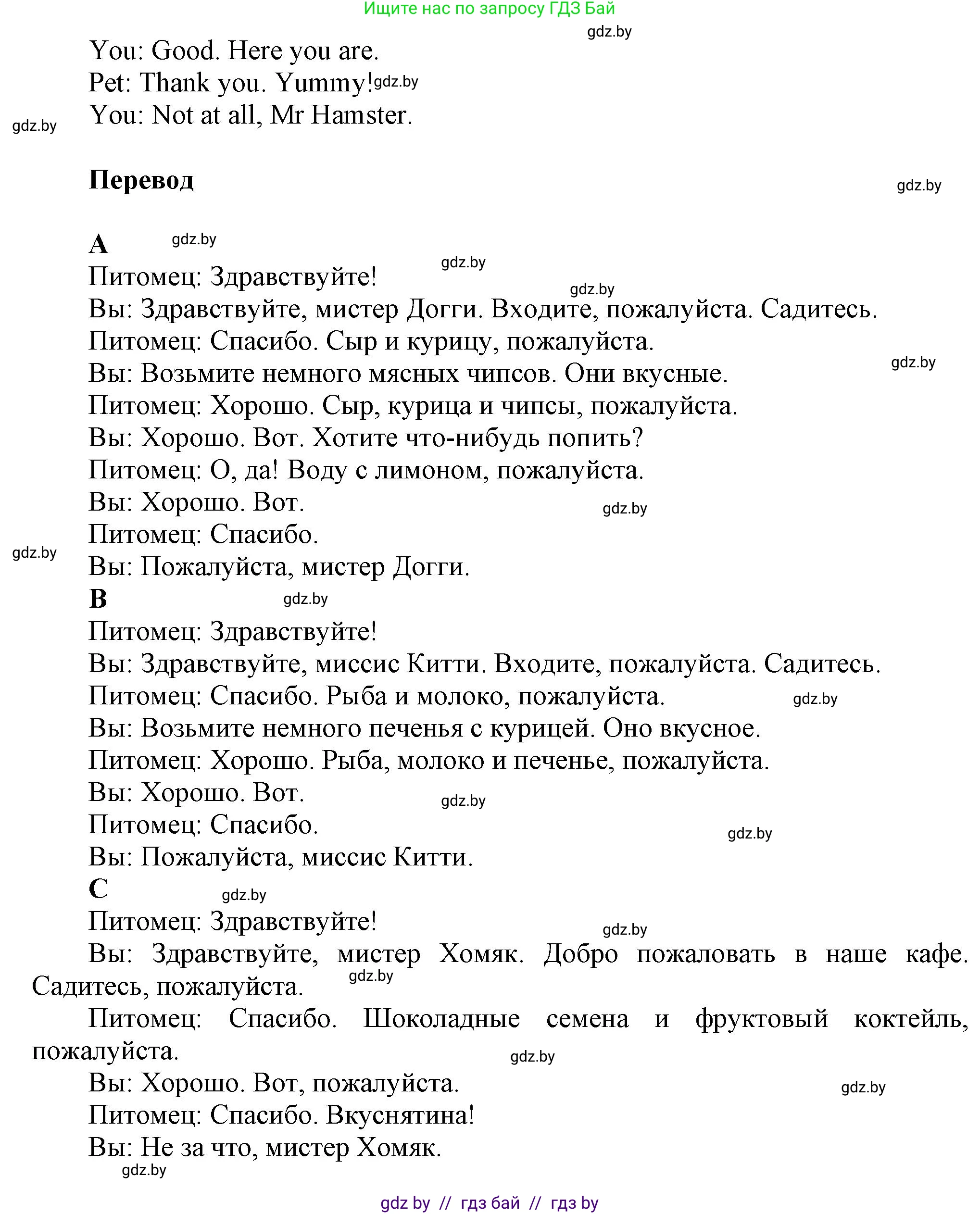 Английский язык (english), 4 класс Учебник (Student's book), авторы: Лапицкая Людмила Михайловна (Lapitskaya Ludmila), Седунова Наталья Михайловна (Sedunova Natalia), издательство Адукацыя i выхаванне, Минск, 2024, бирюзового цвета, Часть ( Part) 2, страница 13, номер 3, Решение 1 (продолжение 6)