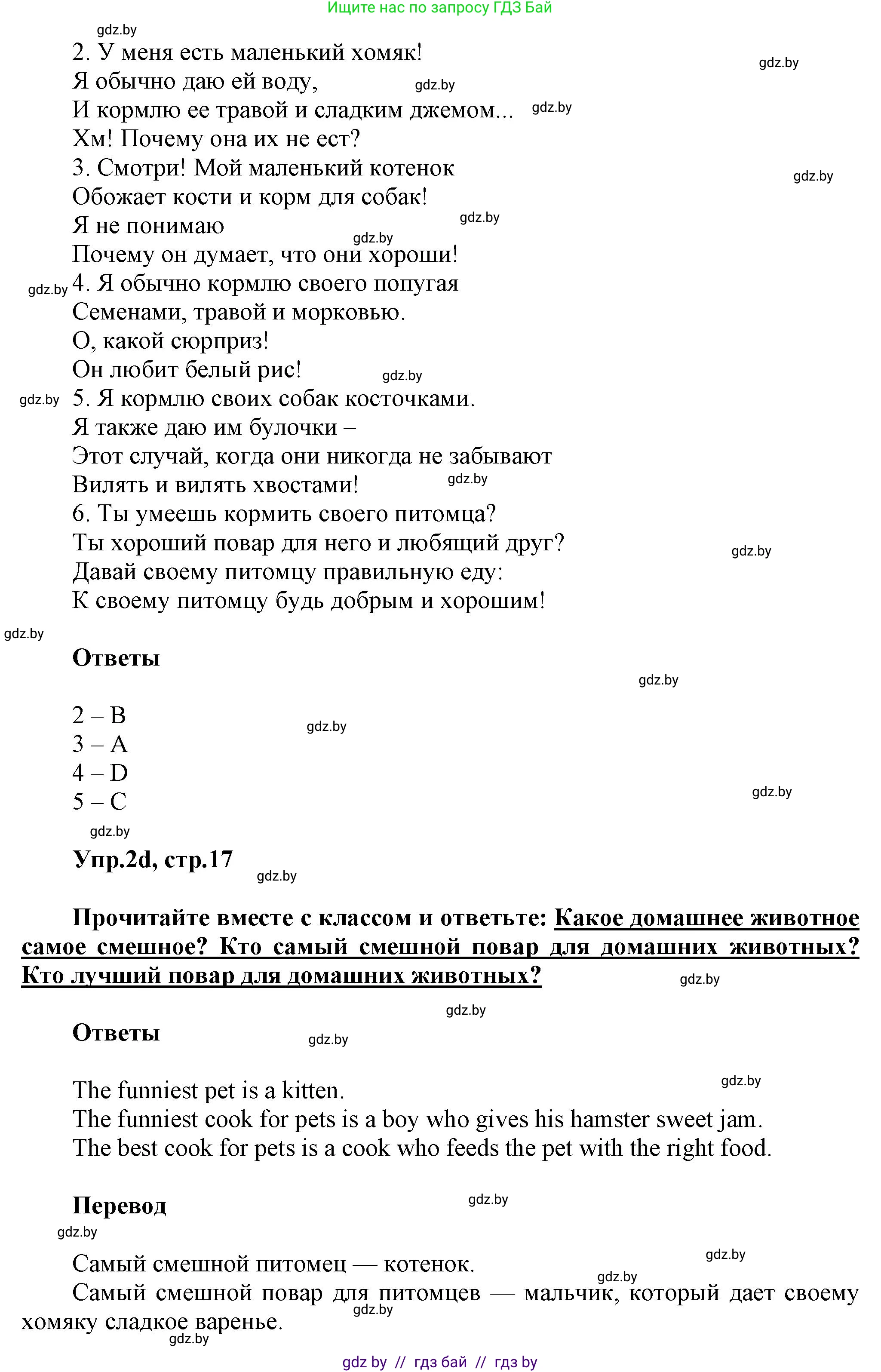 Английский язык (english), 4 класс Учебник (Student's book), авторы: Лапицкая Людмила Михайловна (Lapitskaya Ludmila), Седунова Наталья Михайловна (Sedunova Natalia), издательство Адукацыя i выхаванне, Минск, 2024, бирюзового цвета, Часть ( Part) 2, страница 15, номер 2, Решение 1 (продолжение 3)