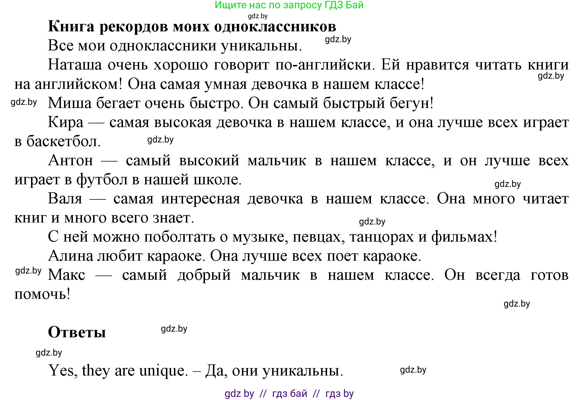 Английский язык (english), 4 класс Учебник (Student's book), авторы: Лапицкая Людмила Михайловна (Lapitskaya Ludmila), Седунова Наталья Михайловна (Sedunova Natalia), издательство Адукацыя i выхаванне, Минск, 2024, бирюзового цвета, Часть ( Part) 2, страница 17, номер 1, Решение 1 (продолжение 2)