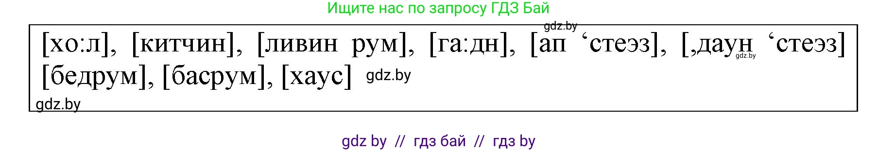 Английский язык (english), 4 класс Учебник (Student's book), авторы: Лапицкая Людмила Михайловна (Lapitskaya Ludmila), Седунова Наталья Михайловна (Sedunova Natalia), издательство Адукацыя i выхаванне, Минск, 2024, бирюзового цвета, Часть ( Part) 2, страница 22, номер 1, Решение 1 (продолжение 5)