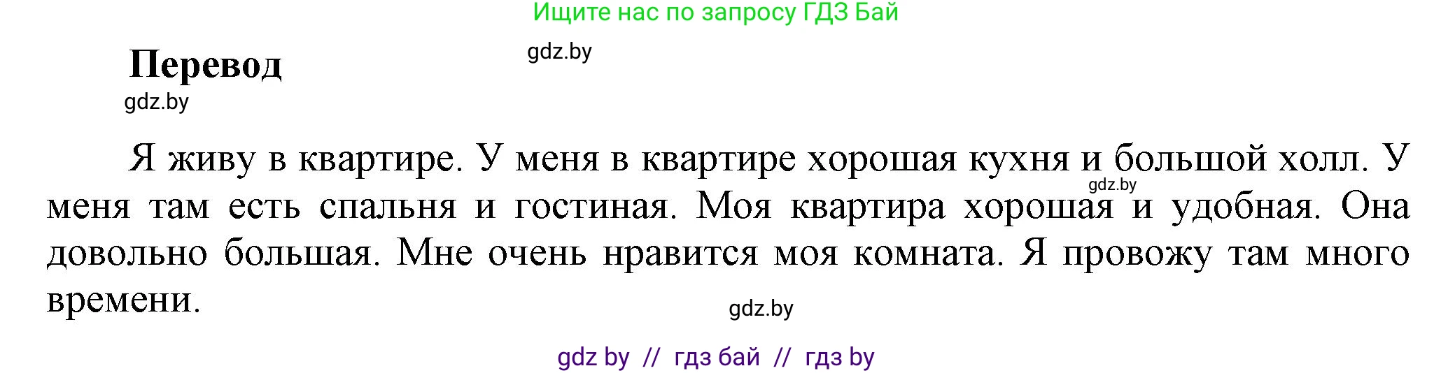 Английский язык (english), 4 класс Учебник (Student's book), авторы: Лапицкая Людмила Михайловна (Lapitskaya Ludmila), Седунова Наталья Михайловна (Sedunova Natalia), издательство Адукацыя i выхаванне, Минск, 2024, бирюзового цвета, Часть ( Part) 2, страница 24, номер 2, Решение 1 (продолжение 2)