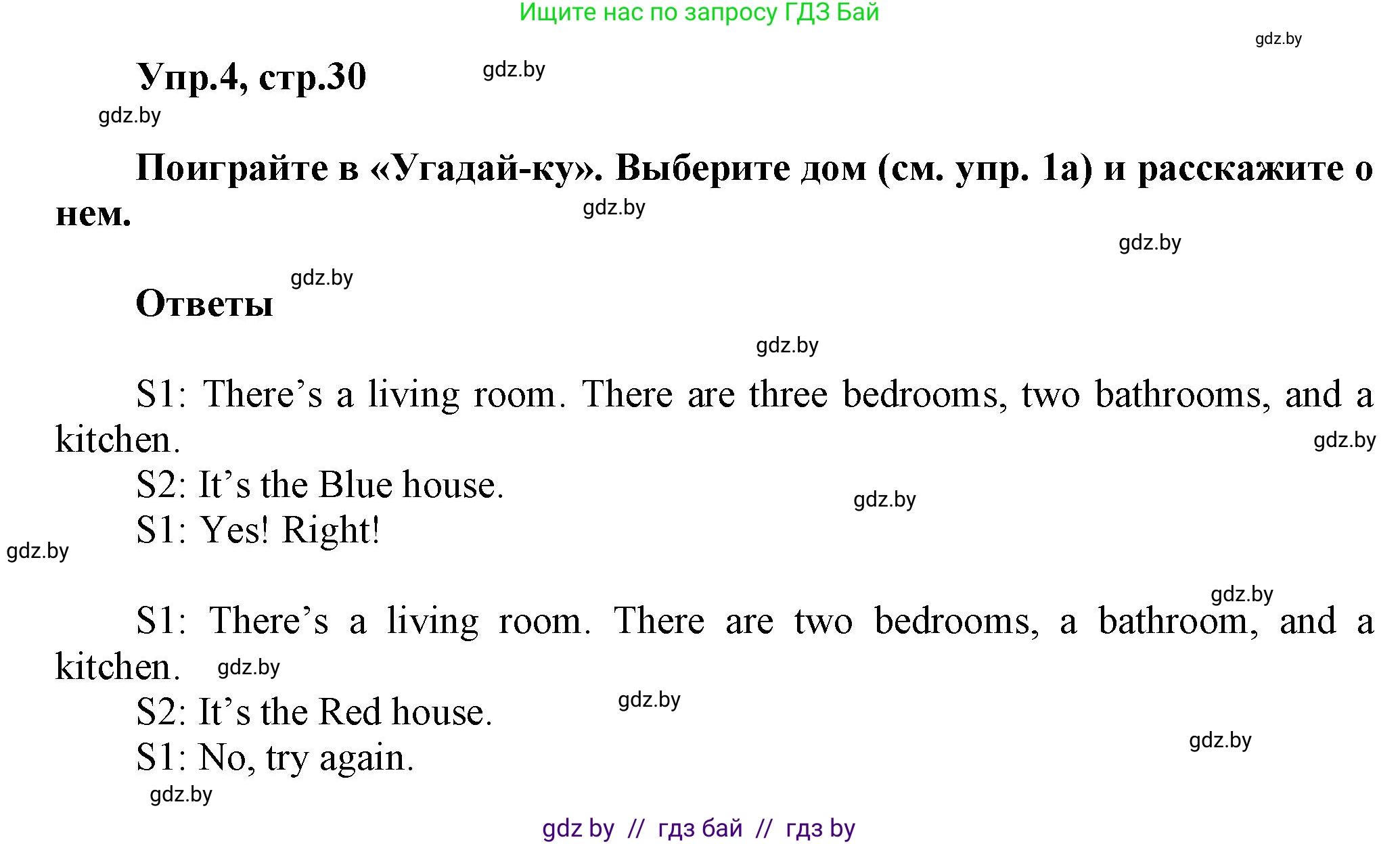 Английский язык (english), 4 класс Учебник (Student's book), авторы: Лапицкая Людмила Михайловна (Lapitskaya Ludmila), Седунова Наталья Михайловна (Sedunova Natalia), издательство Адукацыя i выхаванне, Минск, 2024, бирюзового цвета, Часть ( Part) 2, страница 30, номер 4, Решение 1