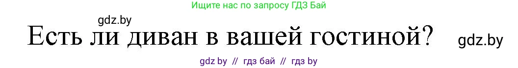 Английский язык (english), 4 класс Учебник (Student's book), авторы: Лапицкая Людмила Михайловна (Lapitskaya Ludmila), Седунова Наталья Михайловна (Sedunova Natalia), издательство Адукацыя i выхаванне, Минск, 2024, бирюзового цвета, Часть ( Part) 2, страница 32, номер 2, Решение 1 (продолжение 3)