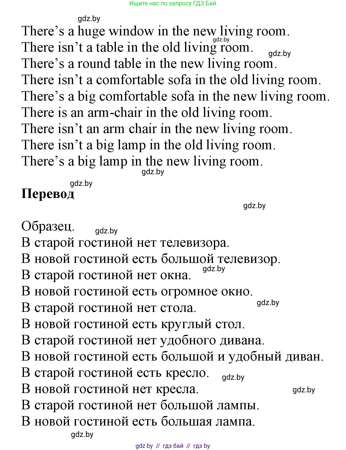Английский язык (english), 4 класс Учебник (Student's book), авторы: Лапицкая Людмила Михайловна (Lapitskaya Ludmila), Седунова Наталья Михайловна (Sedunova Natalia), издательство Адукацыя i выхаванне, Минск, 2024, бирюзового цвета, Часть ( Part) 2, страница 33, номер 3, Решение 1 (продолжение 2)