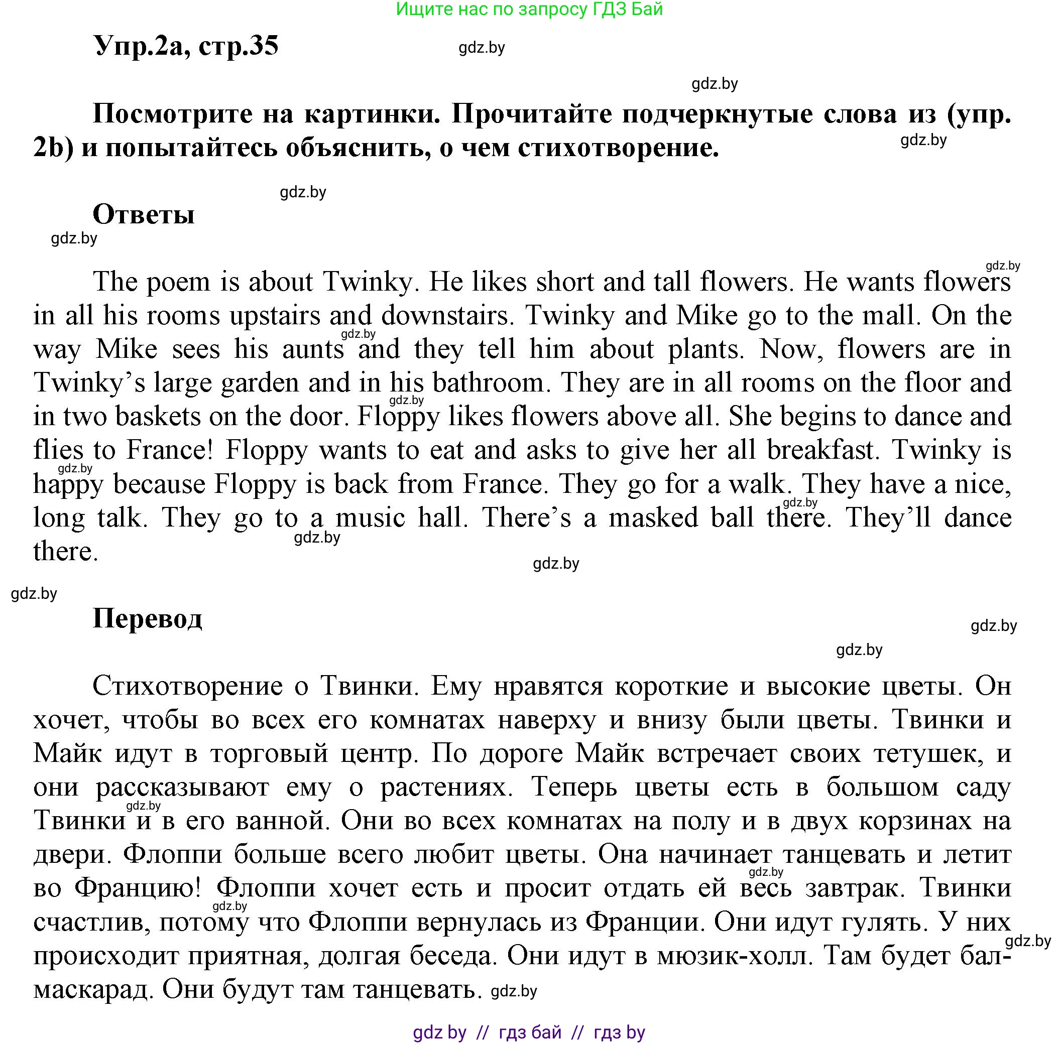 Английский язык (english), 4 класс Учебник (Student's book), авторы: Лапицкая Людмила Михайловна (Lapitskaya Ludmila), Седунова Наталья Михайловна (Sedunova Natalia), издательство Адукацыя i выхаванне, Минск, 2024, бирюзового цвета, Часть ( Part) 2, страница 35, номер 2, Решение 1