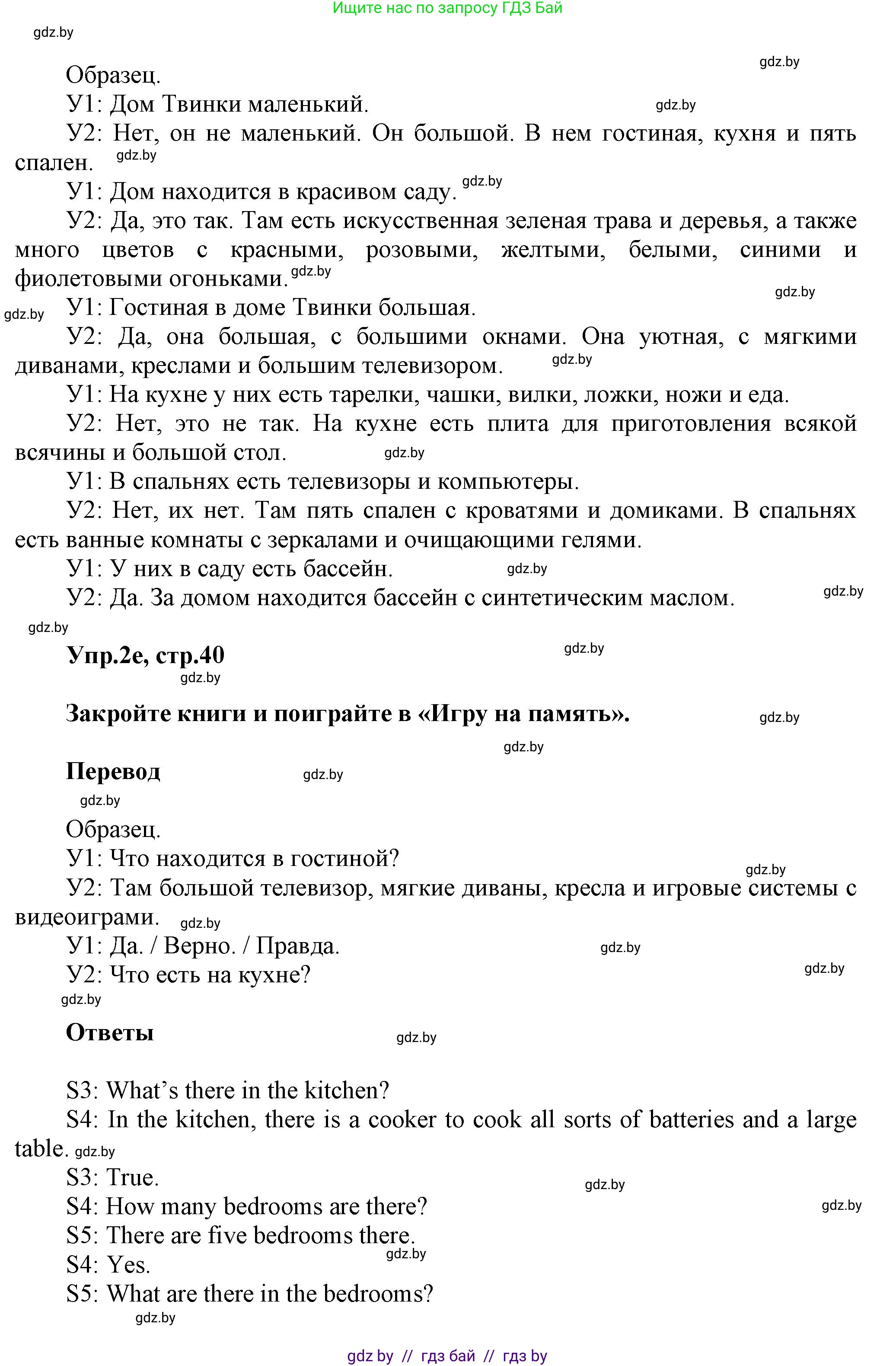 Английский язык (english), 4 класс Учебник (Student's book), авторы: Лапицкая Людмила Михайловна (Lapitskaya Ludmila), Седунова Наталья Михайловна (Sedunova Natalia), издательство Адукацыя i выхаванне, Минск, 2024, бирюзового цвета, Часть ( Part) 2, страница 39, номер 2, Решение 1 (продолжение 4)