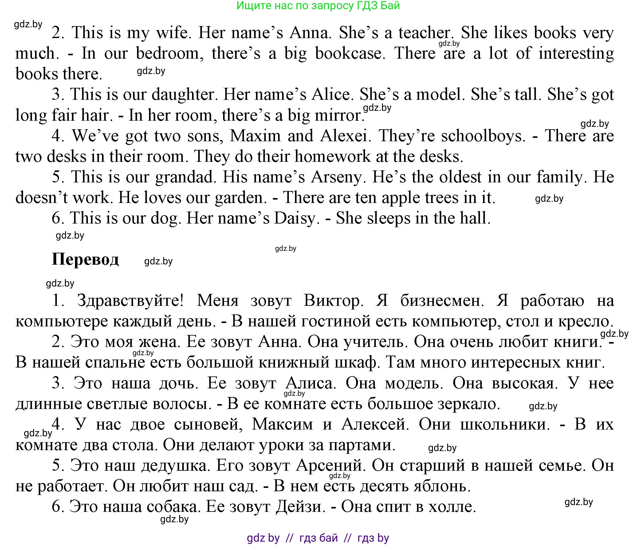 Английский язык (english), 4 класс Учебник (Student's book), авторы: Лапицкая Людмила Михайловна (Lapitskaya Ludmila), Седунова Наталья Михайловна (Sedunova Natalia), издательство Адукацыя i выхаванне, Минск, 2024, бирюзового цвета, Часть ( Part) 2, страница 41, номер 1, Решение 1 (продолжение 2)