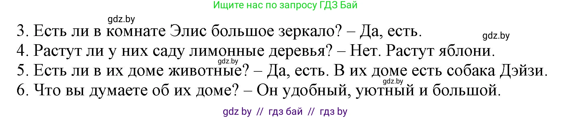 Английский язык (english), 4 класс Учебник (Student's book), авторы: Лапицкая Людмила Михайловна (Lapitskaya Ludmila), Седунова Наталья Михайловна (Sedunova Natalia), издательство Адукацыя i выхаванне, Минск, 2024, бирюзового цвета, Часть ( Part) 2, страница 43, номер 2, Решение 1 (продолжение 3)