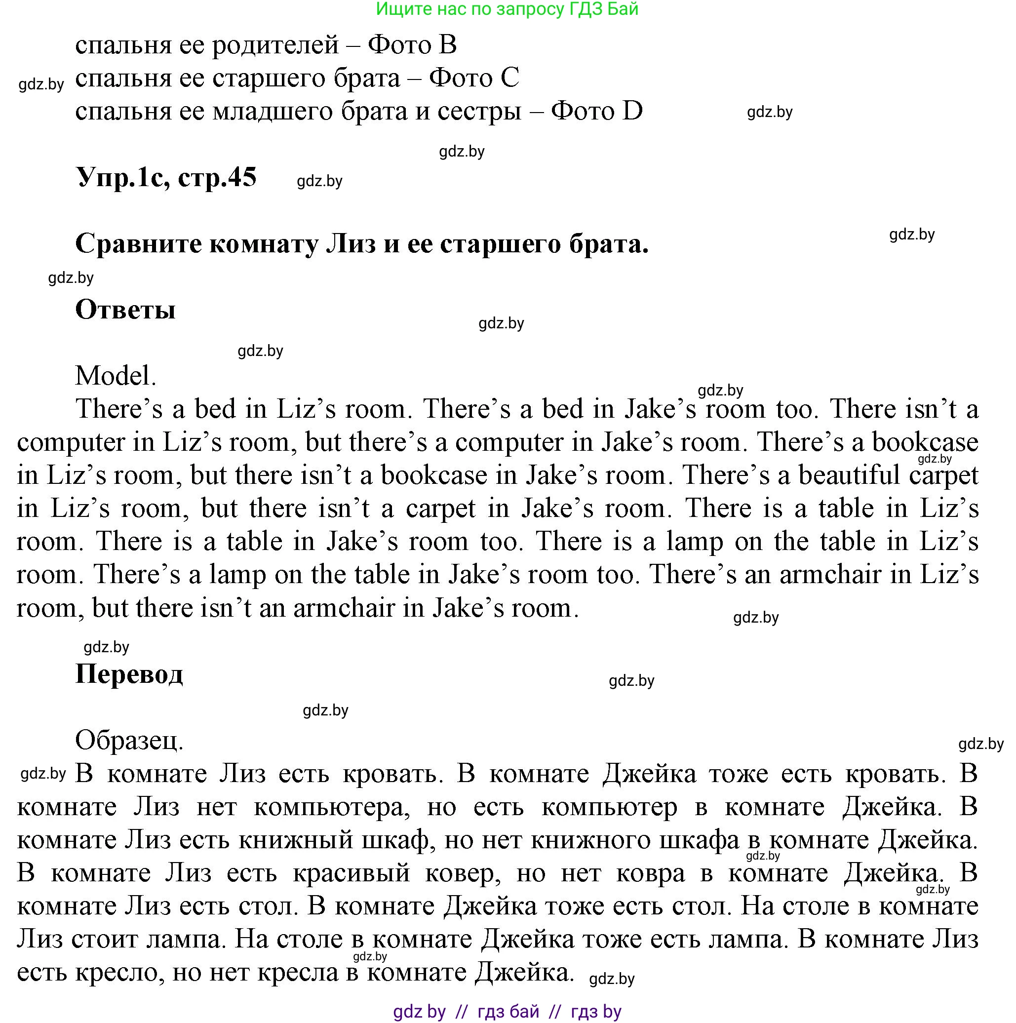 Английский язык (english), 4 класс Учебник (Student's book), авторы: Лапицкая Людмила Михайловна (Lapitskaya Ludmila), Седунова Наталья Михайловна (Sedunova Natalia), издательство Адукацыя i выхаванне, Минск, 2024, бирюзового цвета, Часть ( Part) 2, страница 44, номер 1, Решение 1 (продолжение 2)