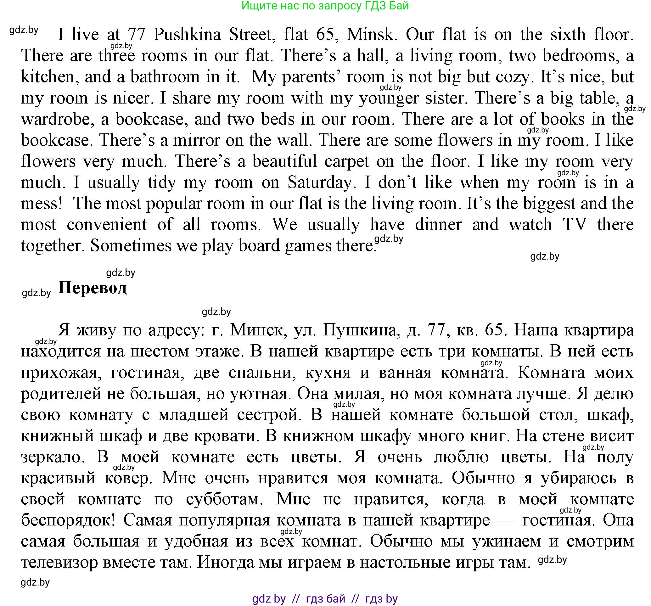 Английский язык (english), 4 класс Учебник (Student's book), авторы: Лапицкая Людмила Михайловна (Lapitskaya Ludmila), Седунова Наталья Михайловна (Sedunova Natalia), издательство Адукацыя i выхаванне, Минск, 2024, бирюзового цвета, Часть ( Part) 2, страница 45, номер 2, Решение 1 (продолжение 2)