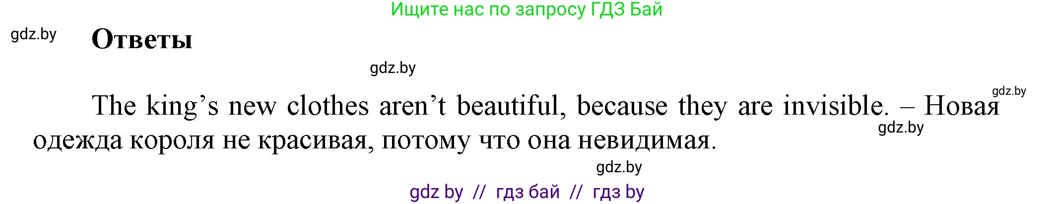 Английский язык (english), 4 класс Учебник (Student's book), авторы: Лапицкая Людмила Михайловна (Lapitskaya Ludmila), Седунова Наталья Михайловна (Sedunova Natalia), издательство Адукацыя i выхаванне, Минск, 2024, бирюзового цвета, Часть ( Part) 2, страница 74, номер 1, Решение 1 (продолжение 2)