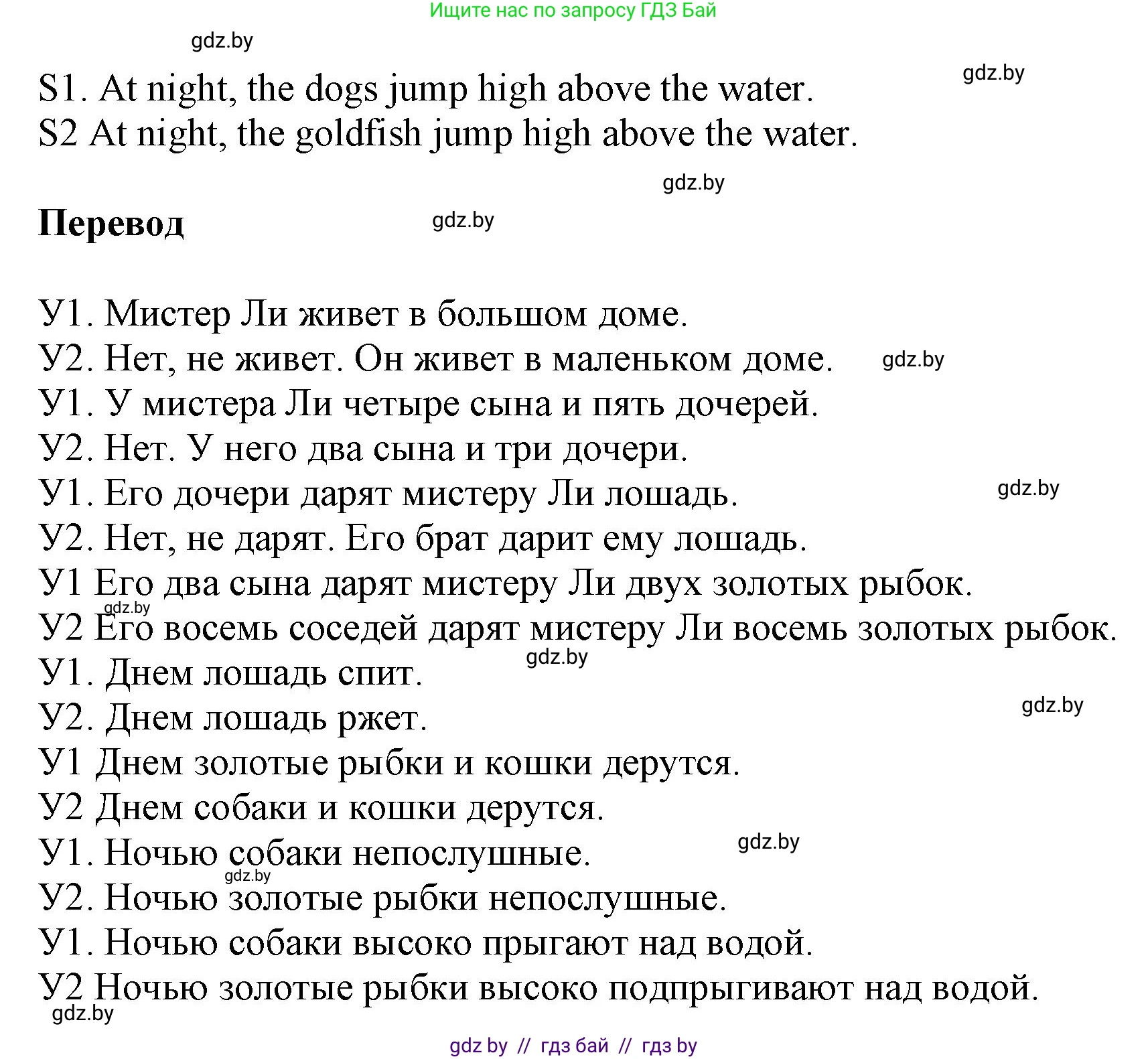 Английский язык (english), 4 класс Учебник (Student's book), авторы: Лапицкая Людмила Михайловна (Lapitskaya Ludmila), Седунова Наталья Михайловна (Sedunova Natalia), издательство Адукацыя i выхаванне, Минск, 2024, бирюзового цвета, Часть ( Part) 2, страница 58, номер 4, Решение 1 (продолжение 3)