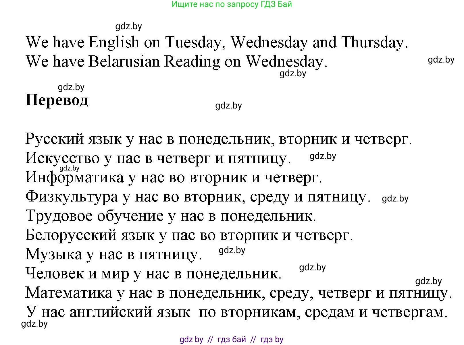 Английский язык (english), 4 класс Учебник (Student's book), авторы: Лапицкая Людмила Михайловна (Lapitskaya Ludmila), Седунова Наталья Михайловна (Sedunova Natalia), издательство Адукацыя i выхаванне, Минск, 2024, бирюзового цвета, Часть ( Part) 2, страница 80, номер 4, Решение 1 (продолжение 2)