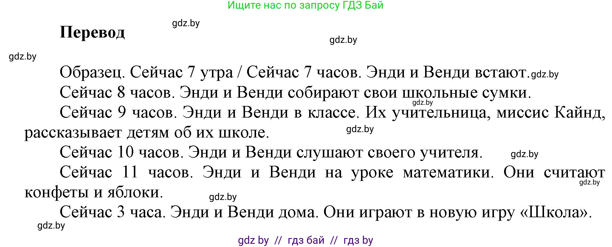 Английский язык (english), 4 класс Учебник (Student's book), авторы: Лапицкая Людмила Михайловна (Lapitskaya Ludmila), Седунова Наталья Михайловна (Sedunova Natalia), издательство Адукацыя i выхаванне, Минск, 2024, бирюзового цвета, Часть ( Part) 2, страница 113, номер 3, Решение 1 (продолжение 2)