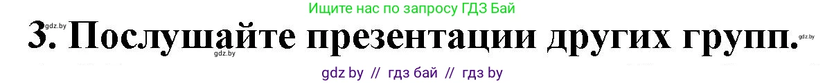 Английский язык (english), 4 класс Учебник (Student's book), авторы: Лапицкая Людмила Михайловна (Lapitskaya Ludmila), Седунова Наталья Михайловна (Sedunova Natalia), издательство Адукацыя i выхаванне, Минск, 2024, бирюзового цвета, Часть ( Part) 2, страница 114, номер 3, Решение 1