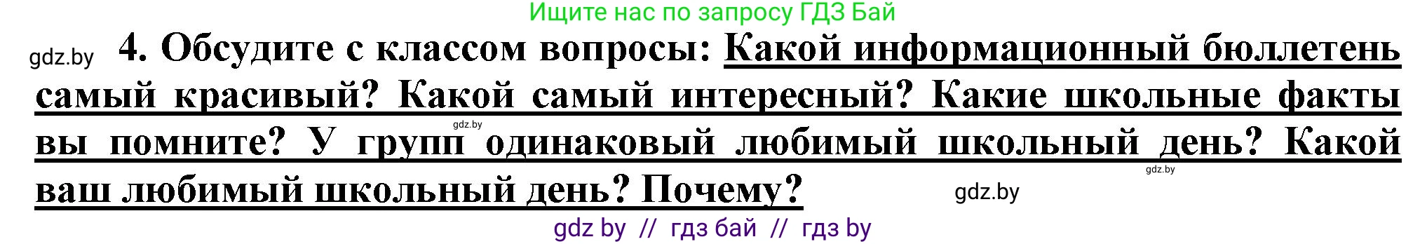 Английский язык (english), 4 класс Учебник (Student's book), авторы: Лапицкая Людмила Михайловна (Lapitskaya Ludmila), Седунова Наталья Михайловна (Sedunova Natalia), издательство Адукацыя i выхаванне, Минск, 2024, бирюзового цвета, Часть ( Part) 2, страница 114, номер 4, Решение 1