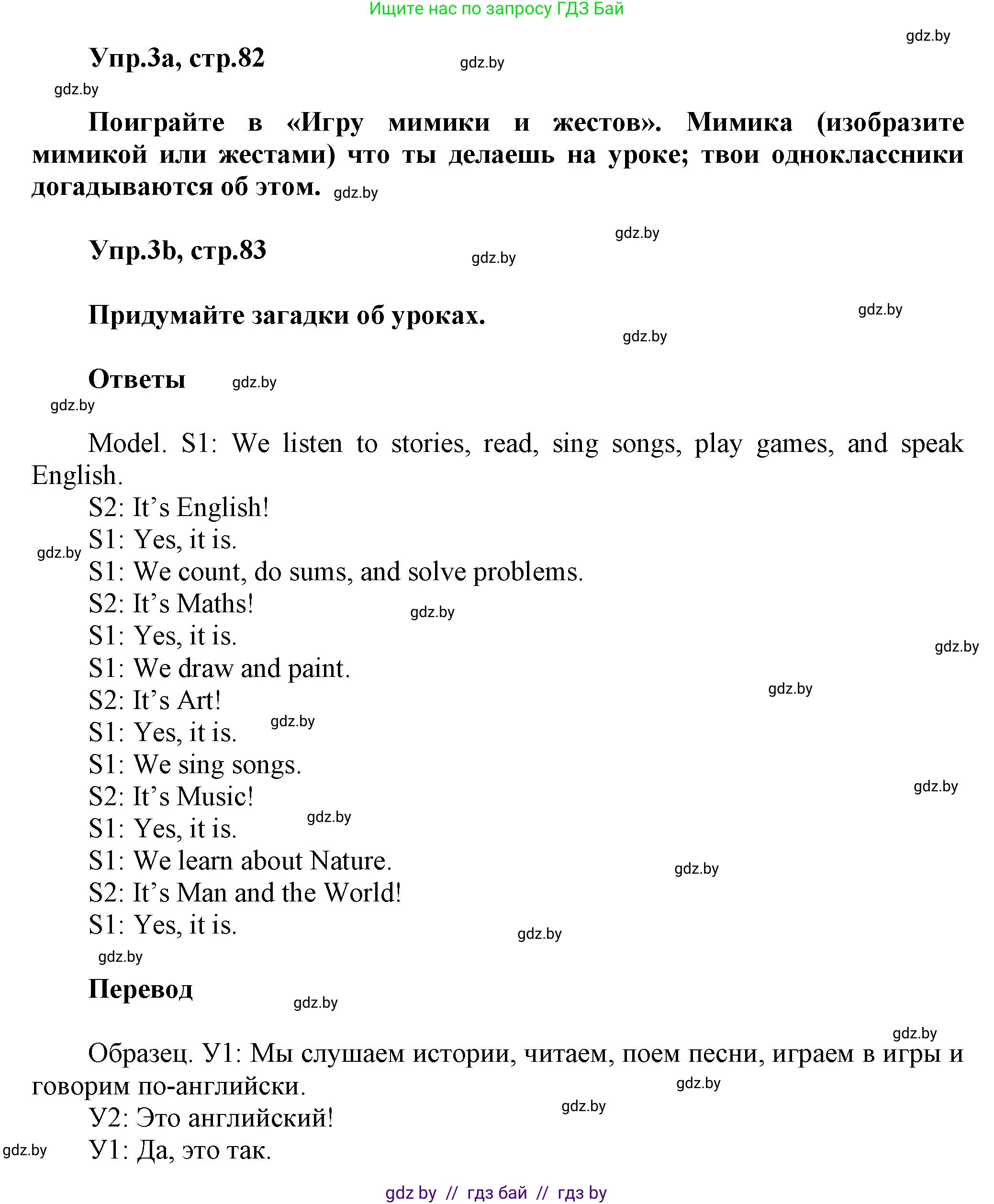 Английский язык (english), 4 класс Учебник (Student's book), авторы: Лапицкая Людмила Михайловна (Lapitskaya Ludmila), Седунова Наталья Михайловна (Sedunova Natalia), издательство Адукацыя i выхаванне, Минск, 2024, бирюзового цвета, Часть ( Part) 2, страница 82, номер 3, Решение 1