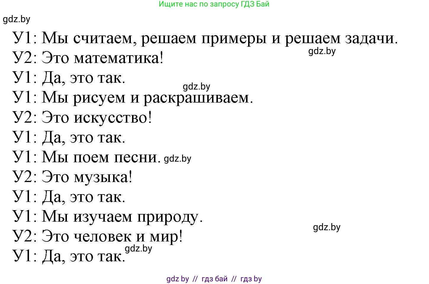 Английский язык (english), 4 класс Учебник (Student's book), авторы: Лапицкая Людмила Михайловна (Lapitskaya Ludmila), Седунова Наталья Михайловна (Sedunova Natalia), издательство Адукацыя i выхаванне, Минск, 2024, бирюзового цвета, Часть ( Part) 2, страница 82, номер 3, Решение 1 (продолжение 2)