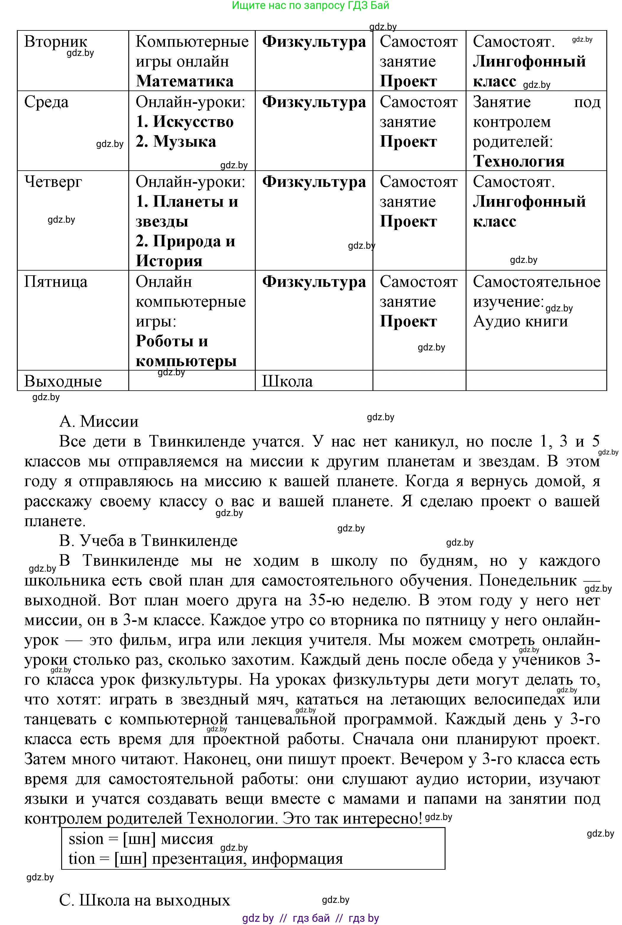 Английский язык (english), 4 класс Учебник (Student's book), авторы: Лапицкая Людмила Михайловна (Lapitskaya Ludmila), Седунова Наталья Михайловна (Sedunova Natalia), издательство Адукацыя i выхаванне, Минск, 2024, бирюзового цвета, Часть ( Part) 2, страница 83, номер 4, Решение 1 (продолжение 2)