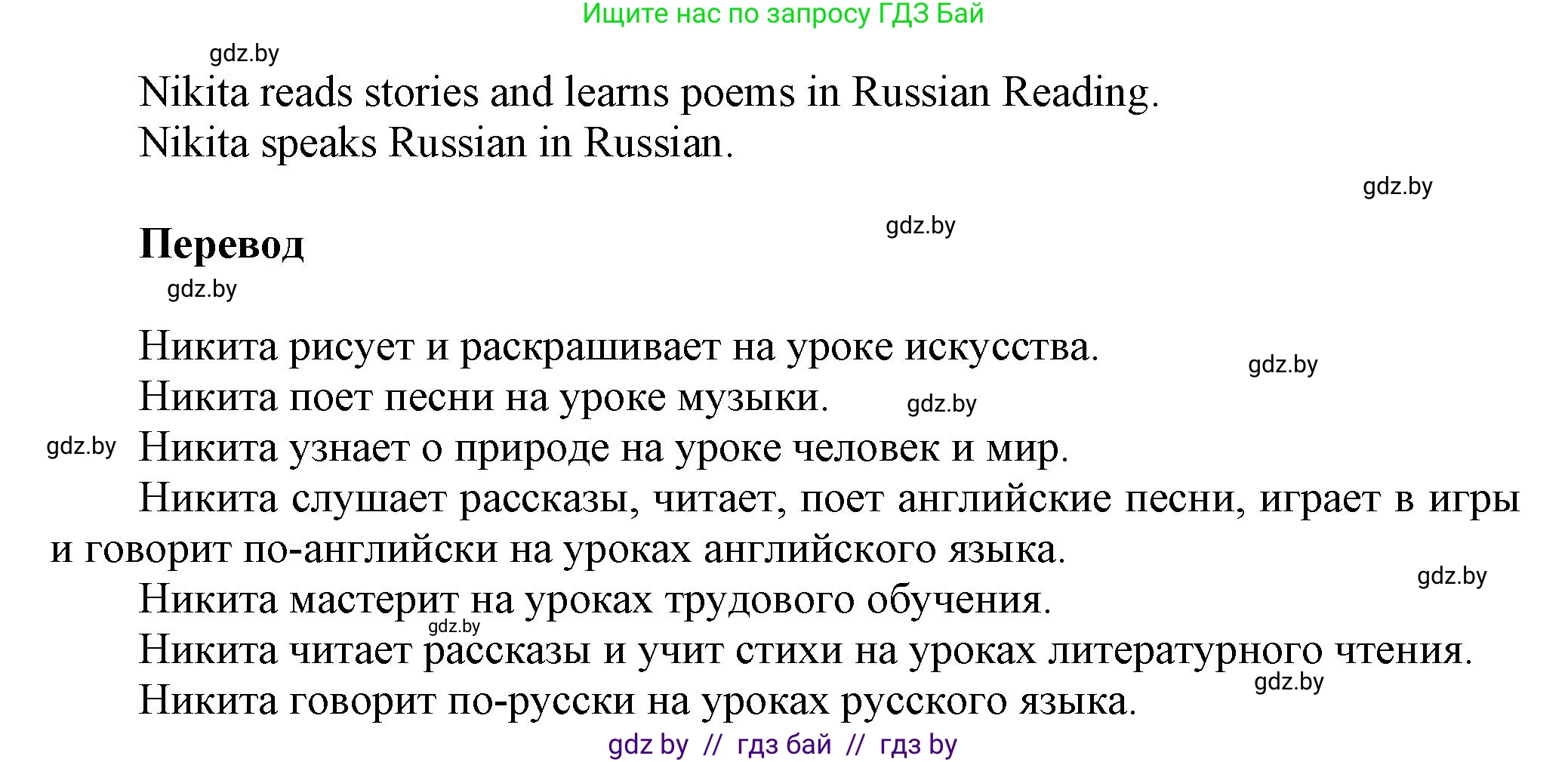 Английский язык (english), 4 класс Учебник (Student's book), авторы: Лапицкая Людмила Михайловна (Lapitskaya Ludmila), Седунова Наталья Михайловна (Sedunova Natalia), издательство Адукацыя i выхаванне, Минск, 2024, бирюзового цвета, Часть ( Part) 2, страница 88, номер 5, Решение 1 (продолжение 3)