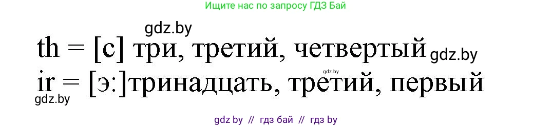 Английский язык (english), 4 класс Учебник (Student's book), авторы: Лапицкая Людмила Михайловна (Lapitskaya Ludmila), Седунова Наталья Михайловна (Sedunova Natalia), издательство Адукацыя i выхаванне, Минск, 2024, бирюзового цвета, Часть ( Part) 2, страница 89, номер 2, Решение 1 (продолжение 2)