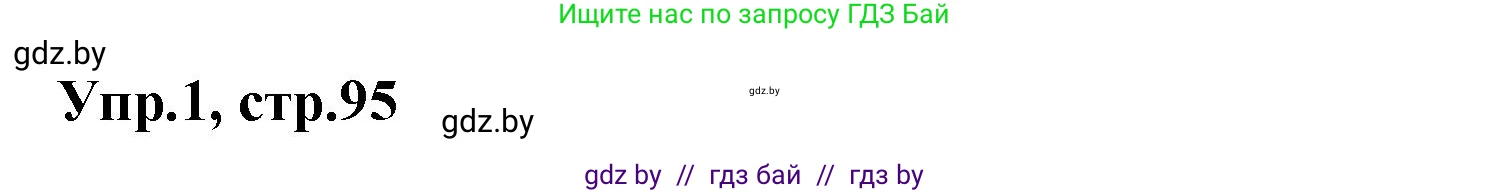 Английский язык (english), 4 класс Учебник (Student's book), авторы: Лапицкая Людмила Михайловна (Lapitskaya Ludmila), Седунова Наталья Михайловна (Sedunova Natalia), издательство Адукацыя i выхаванне, Минск, 2024, бирюзового цвета, Часть ( Part) 2, страница 95, номер 1, Решение 1