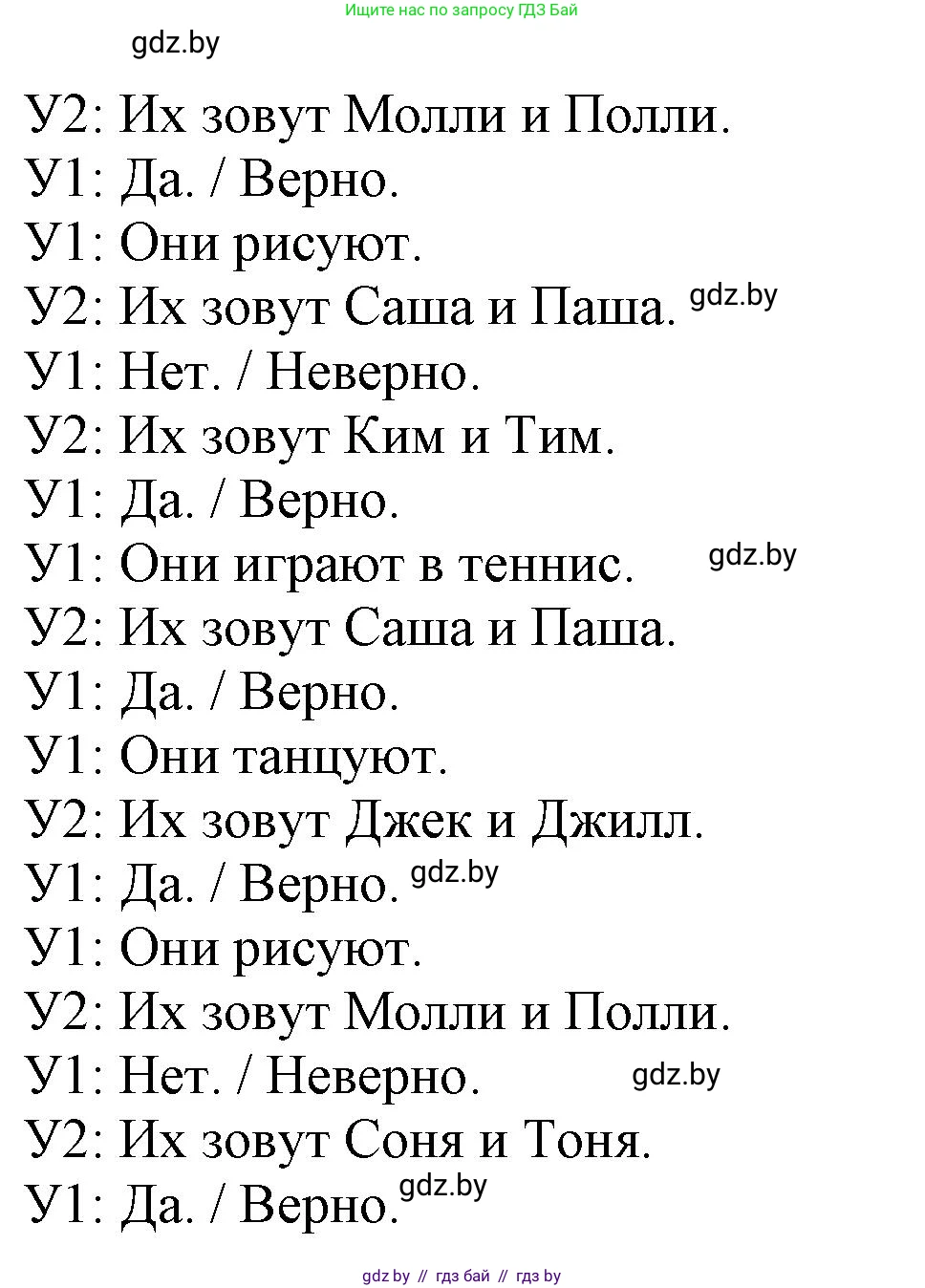 Английский язык (english), 4 класс Учебник (Student's book), авторы: Лапицкая Людмила Михайловна (Lapitskaya Ludmila), Седунова Наталья Михайловна (Sedunova Natalia), издательство Адукацыя i выхаванне, Минск, 2024, бирюзового цвета, Часть ( Part) 2, страница 96, номер 4, Решение 1 (продолжение 3)