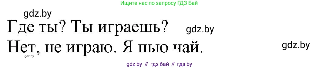 Английский язык (english), 4 класс Учебник (Student's book), авторы: Лапицкая Людмила Михайловна (Lapitskaya Ludmila), Седунова Наталья Михайловна (Sedunova Natalia), издательство Адукацыя i выхаванне, Минск, 2024, бирюзового цвета, Часть ( Part) 2, страница 98, номер 1, Решение 1 (продолжение 2)