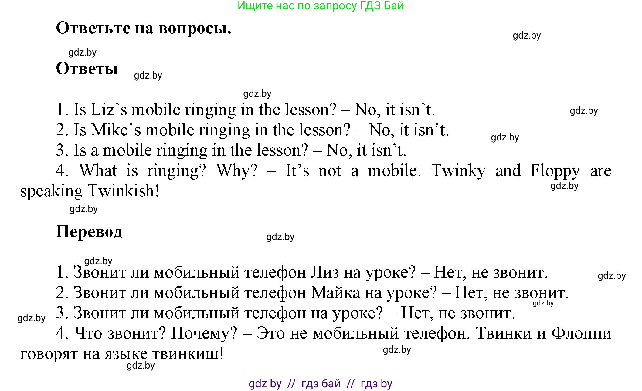 Английский язык (english), 4 класс Учебник (Student's book), авторы: Лапицкая Людмила Михайловна (Lapitskaya Ludmila), Седунова Наталья Михайловна (Sedunova Natalia), издательство Адукацыя i выхаванне, Минск, 2024, бирюзового цвета, Часть ( Part) 2, страница 101, номер 1, Решение 1 (продолжение 3)