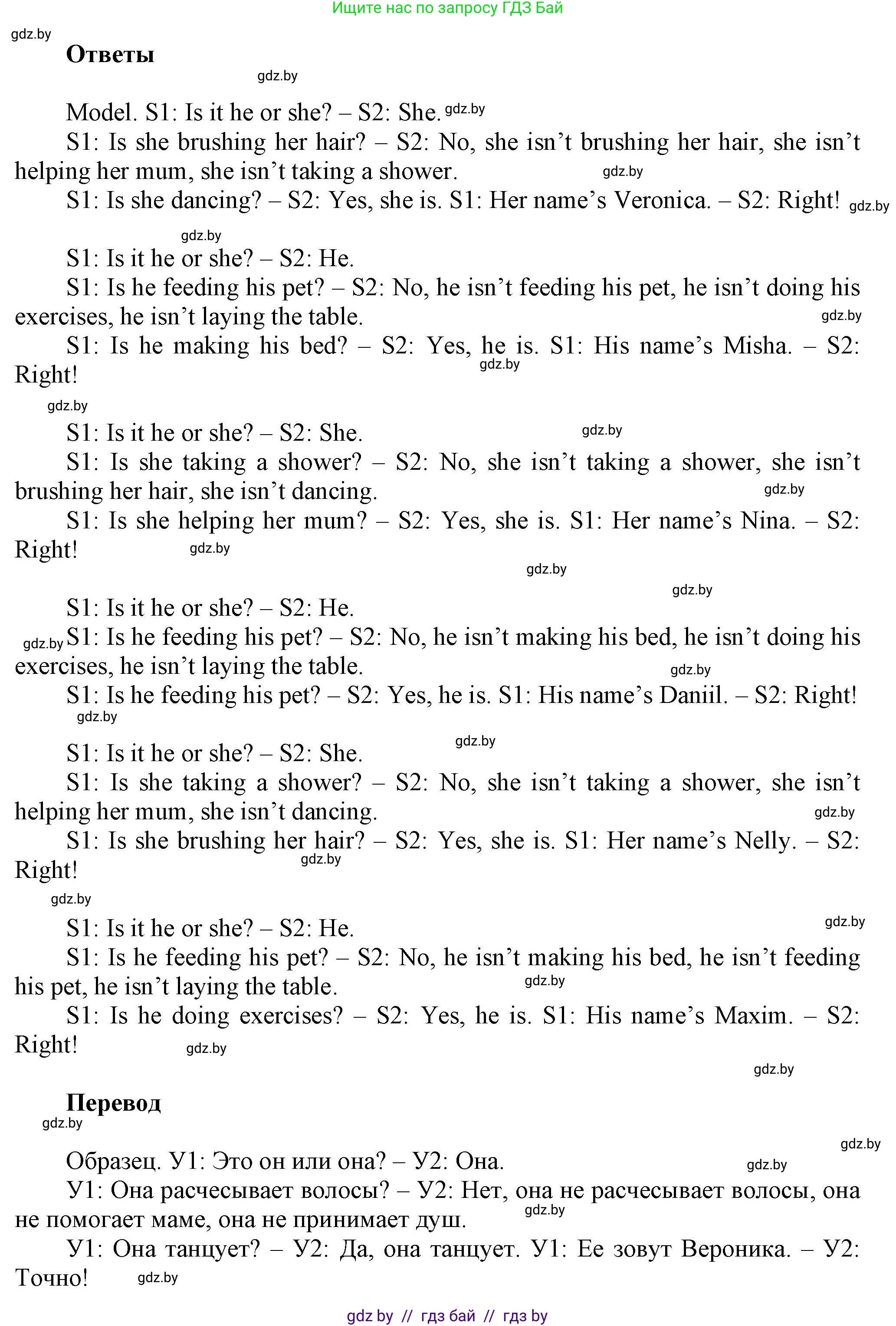 Английский язык (english), 4 класс Учебник (Student's book), авторы: Лапицкая Людмила Михайловна (Lapitskaya Ludmila), Седунова Наталья Михайловна (Sedunova Natalia), издательство Адукацыя i выхаванне, Минск, 2024, бирюзового цвета, Часть ( Part) 2, страница 104, номер 4, Решение 1 (продолжение 2)