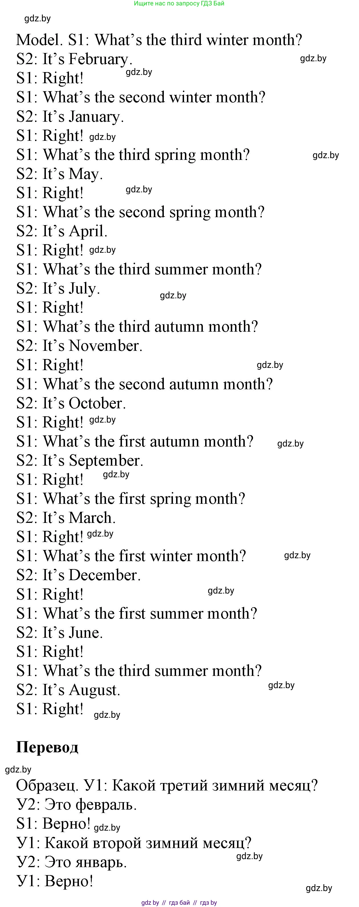 Английский язык (english), 4 класс Учебник (Student's book), авторы: Лапицкая Людмила Михайловна (Lapitskaya Ludmila), Седунова Наталья Михайловна (Sedunova Natalia), издательство Адукацыя i выхаванне, Минск, 2024, бирюзового цвета, Часть ( Part) 2, страница 116, номер 3, Решение 1 (продолжение 2)