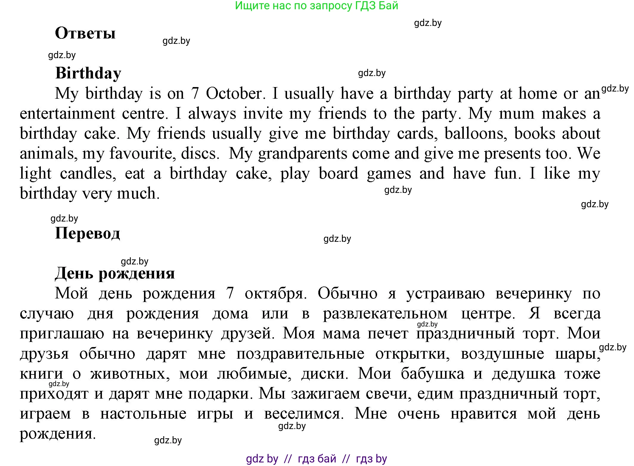 Английский язык (english), 4 класс Учебник (Student's book), авторы: Лапицкая Людмила Михайловна (Lapitskaya Ludmila), Седунова Наталья Михайловна (Sedunova Natalia), издательство Адукацыя i выхаванне, Минск, 2024, бирюзового цвета, Часть ( Part) 2, страница 138, номер 1, Решение 1 (продолжение 3)