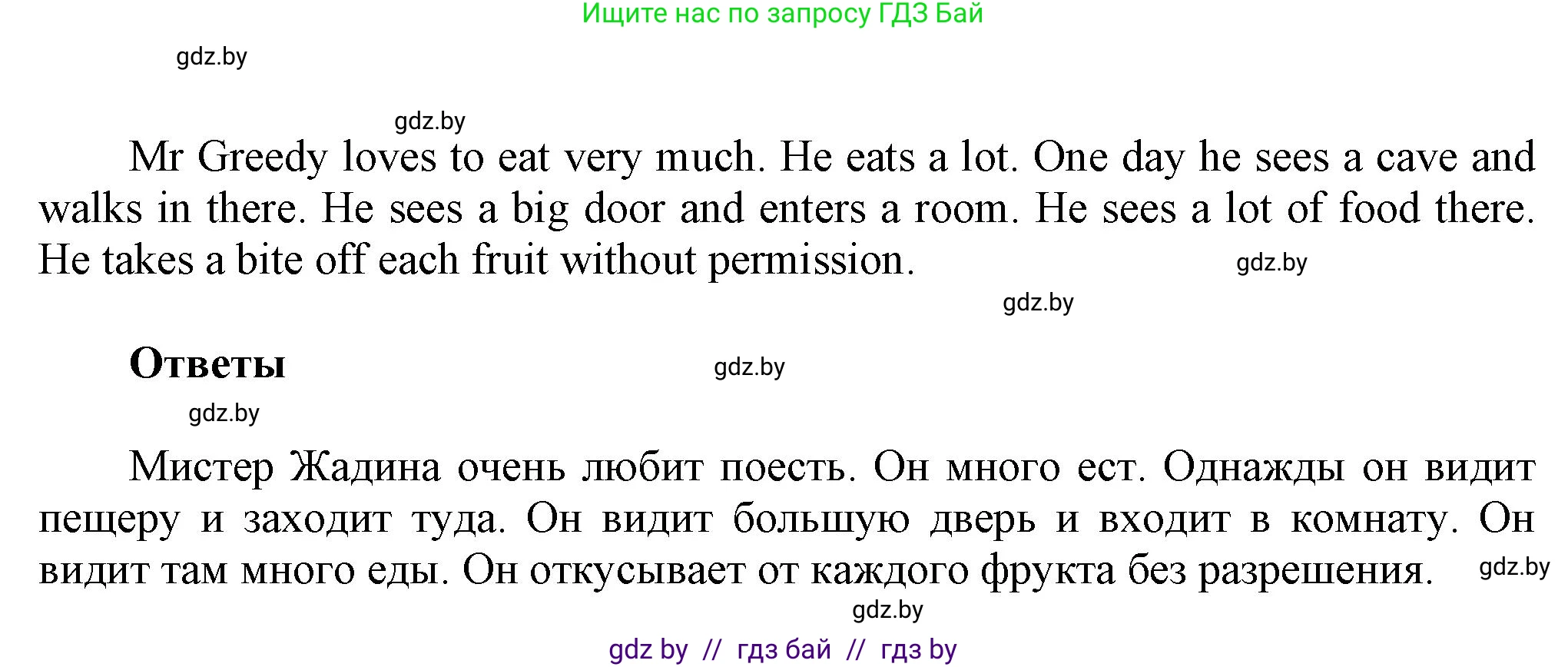 Английский язык (english), 4 класс Учебник (Student's book), авторы: Лапицкая Людмила Михайловна (Lapitskaya Ludmila), Седунова Наталья Михайловна (Sedunova Natalia), издательство Адукацыя i выхаванне, Минск, 2024, бирюзового цвета, Часть ( Part) 2, страница 121, номер 2, Решение 1 (продолжение 4)