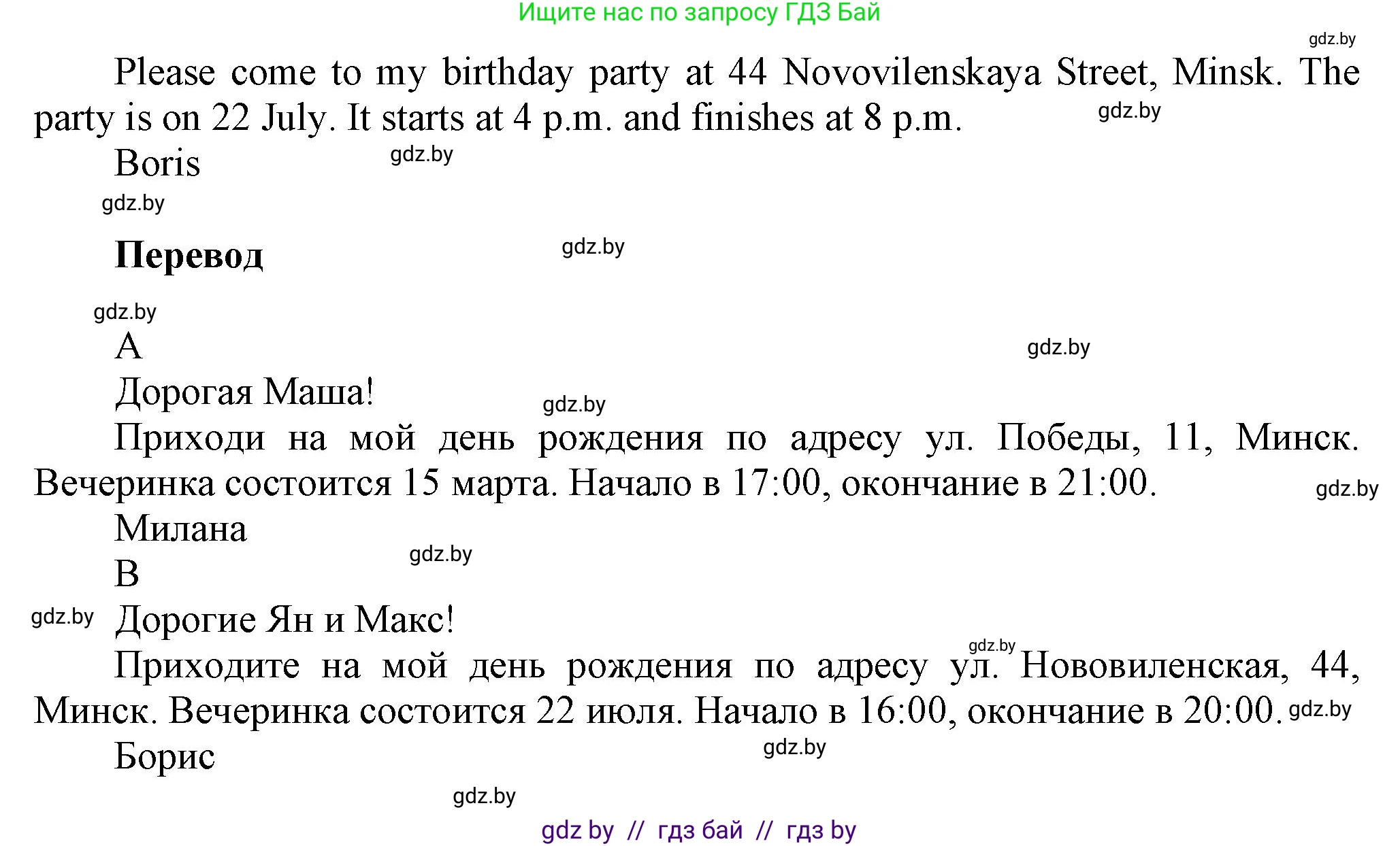 Английский язык (english), 4 класс Учебник (Student's book), авторы: Лапицкая Людмила Михайловна (Lapitskaya Ludmila), Седунова Наталья Михайловна (Sedunova Natalia), издательство Адукацыя i выхаванне, Минск, 2024, бирюзового цвета, Часть ( Part) 2, страница 126, номер 5, Решение 1 (продолжение 2)