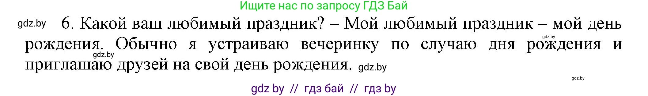Английский язык (english), 4 класс Учебник (Student's book), авторы: Лапицкая Людмила Михайловна (Lapitskaya Ludmila), Седунова Наталья Михайловна (Sedunova Natalia), издательство Адукацыя i выхаванне, Минск, 2024, бирюзового цвета, Часть ( Part) 2, страница 128, номер 2, Решение 1 (продолжение 2)