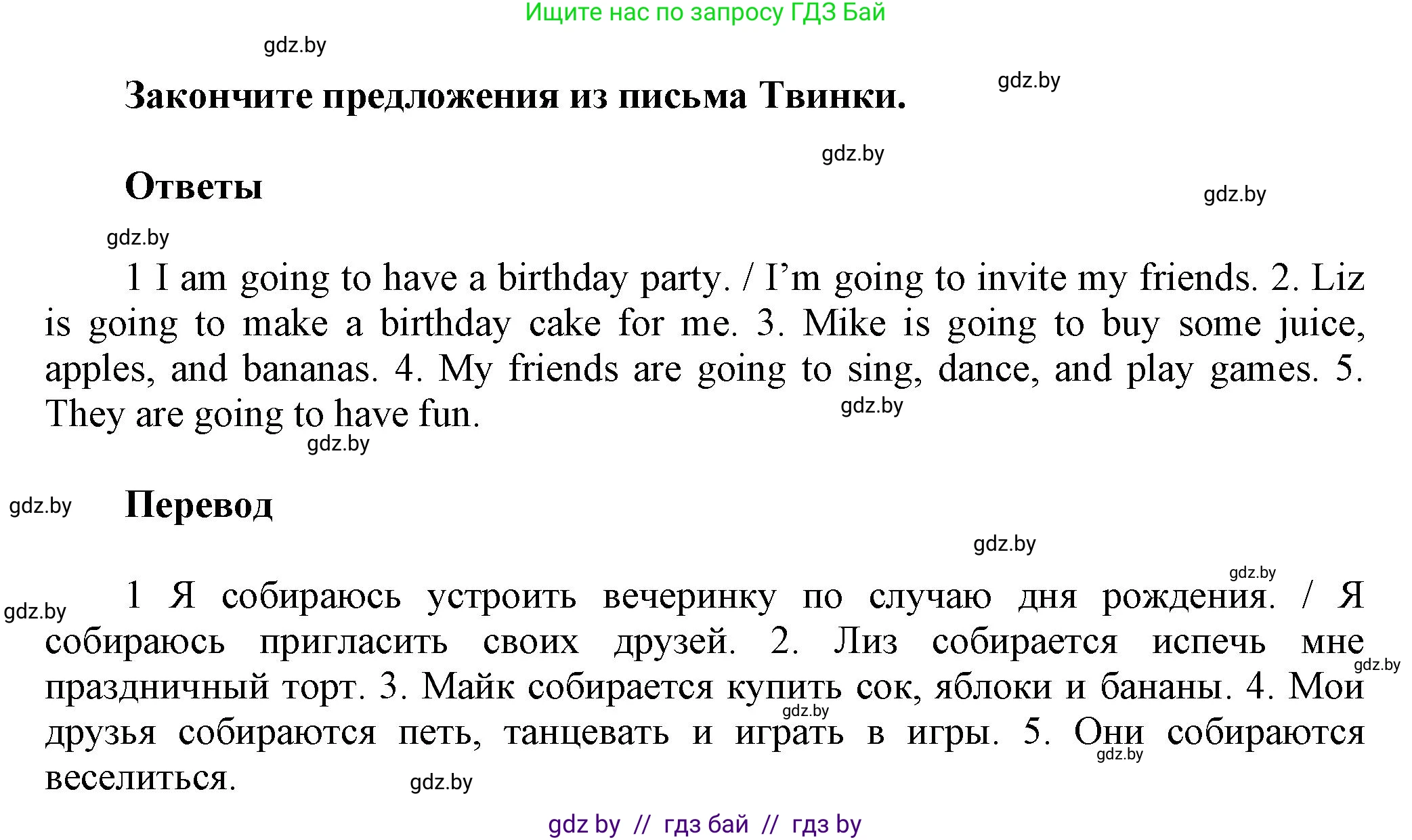 Английский язык (english), 4 класс Учебник (Student's book), авторы: Лапицкая Людмила Михайловна (Lapitskaya Ludmila), Седунова Наталья Михайловна (Sedunova Natalia), издательство Адукацыя i выхаванне, Минск, 2024, бирюзового цвета, Часть ( Part) 2, страница 131, номер 3, Решение 1 (продолжение 2)