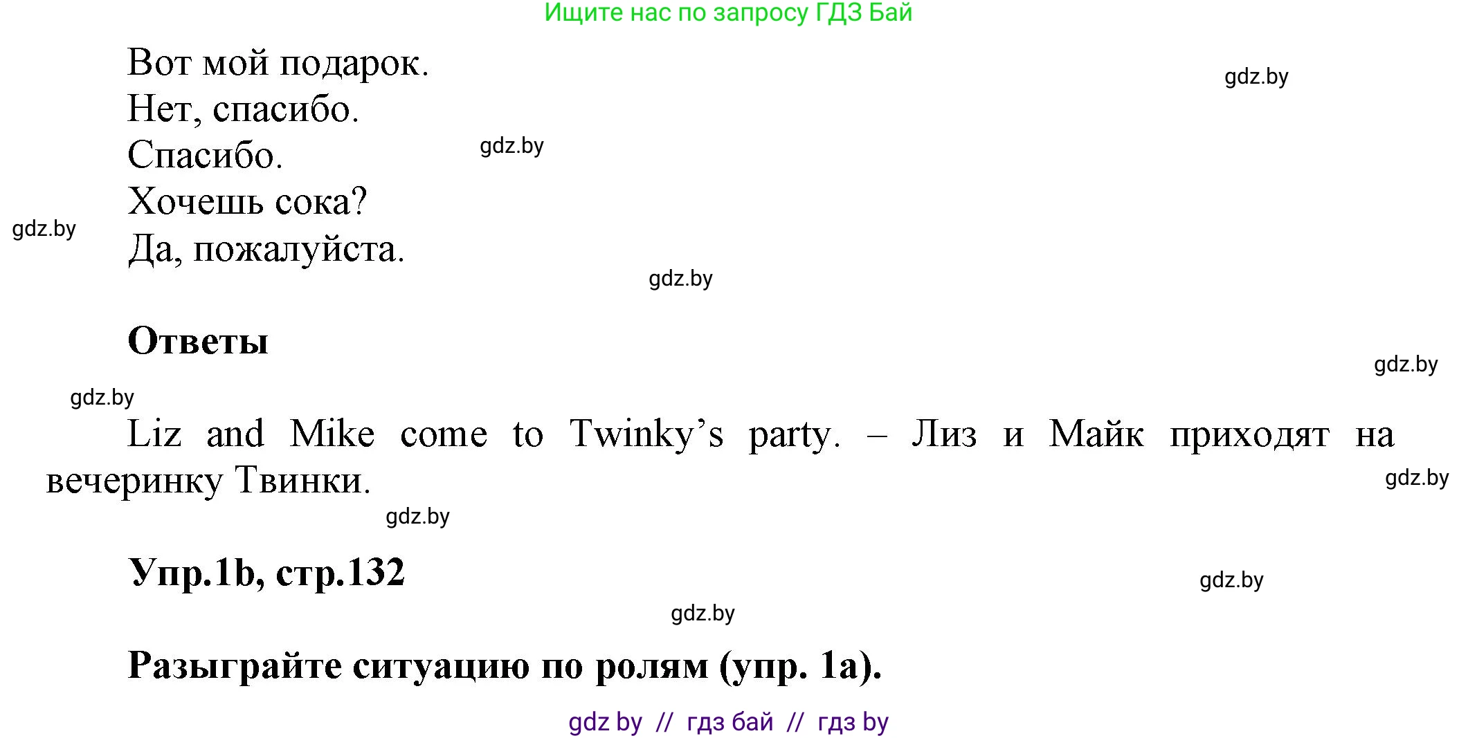 Английский язык (english), 4 класс Учебник (Student's book), авторы: Лапицкая Людмила Михайловна (Lapitskaya Ludmila), Седунова Наталья Михайловна (Sedunova Natalia), издательство Адукацыя i выхаванне, Минск, 2024, бирюзового цвета, Часть ( Part) 2, страница 131, номер 1, Решение 1 (продолжение 2)