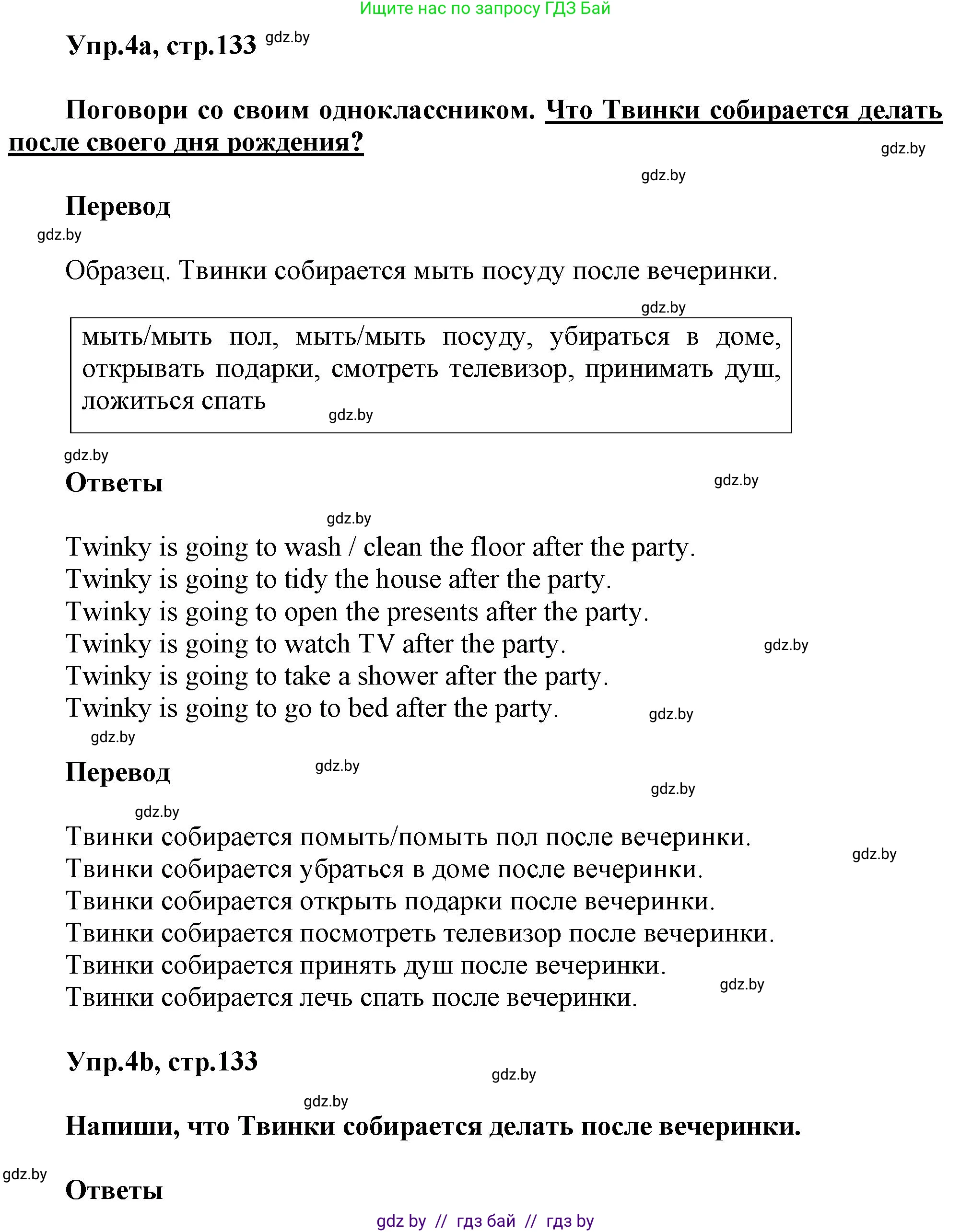 Английский язык (english), 4 класс Учебник (Student's book), авторы: Лапицкая Людмила Михайловна (Lapitskaya Ludmila), Седунова Наталья Михайловна (Sedunova Natalia), издательство Адукацыя i выхаванне, Минск, 2024, бирюзового цвета, Часть ( Part) 2, страница 133, номер 4, Решение 1