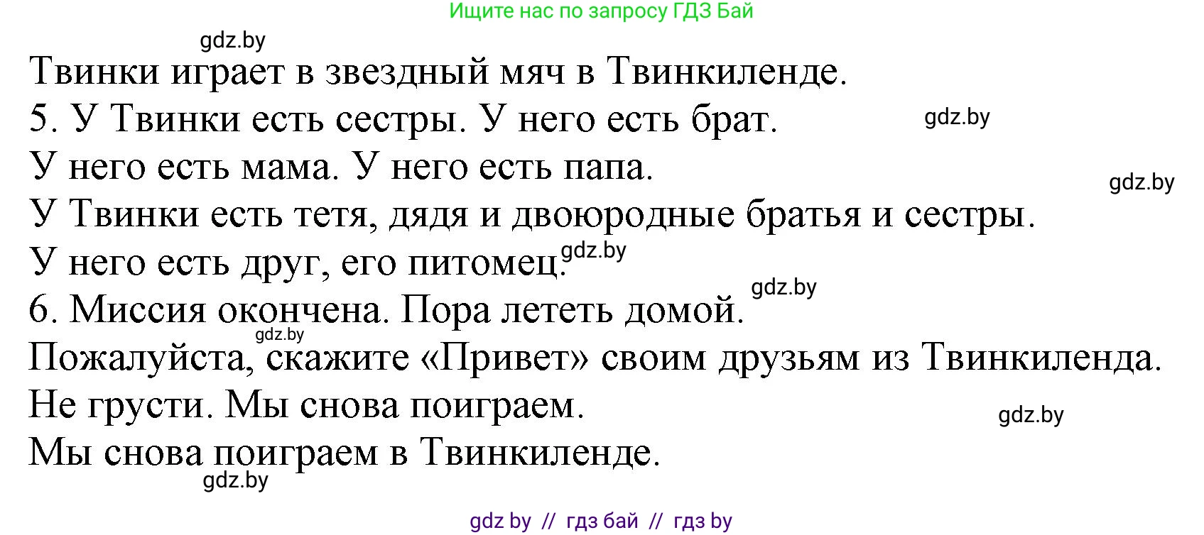 Английский язык (english), 4 класс Учебник (Student's book), авторы: Лапицкая Людмила Михайловна (Lapitskaya Ludmila), Седунова Наталья Михайловна (Sedunova Natalia), издательство Адукацыя i выхаванне, Минск, 2024, бирюзового цвета, Часть ( Part) 2, страница 135, номер 1, Решение 1 (продолжение 3)