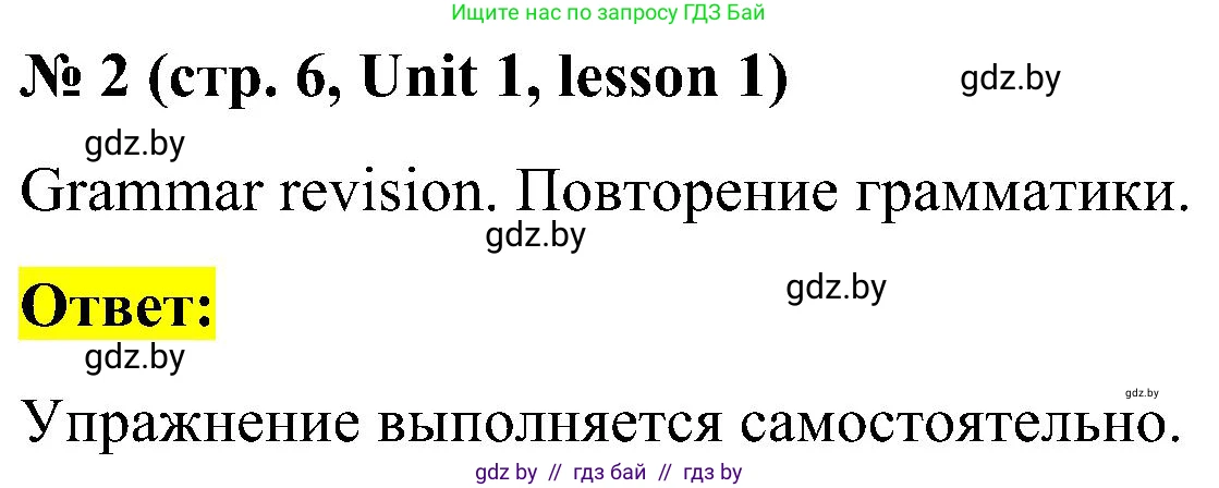 Английский язык (english), 4 класс Учебник (Student's book), авторы: Лапицкая Людмила Михайловна (Lapitskaya Ludmila), Седунова Наталья Михайловна (Sedunova Natalia), издательство Адукацыя i выхаванне, Минск, 2024, бирюзового цвета, Часть ( Part) 1, страница 6, номер 2, Решение 2