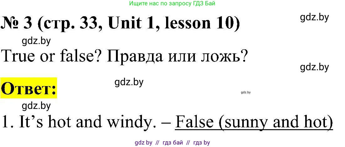 Английский язык (english), 4 класс Учебник (Student's book), авторы: Лапицкая Людмила Михайловна (Lapitskaya Ludmila), Седунова Наталья Михайловна (Sedunova Natalia), издательство Адукацыя i выхаванне, Минск, 2024, бирюзового цвета, Часть ( Part) 1, страница 33, номер 3, Решение 2