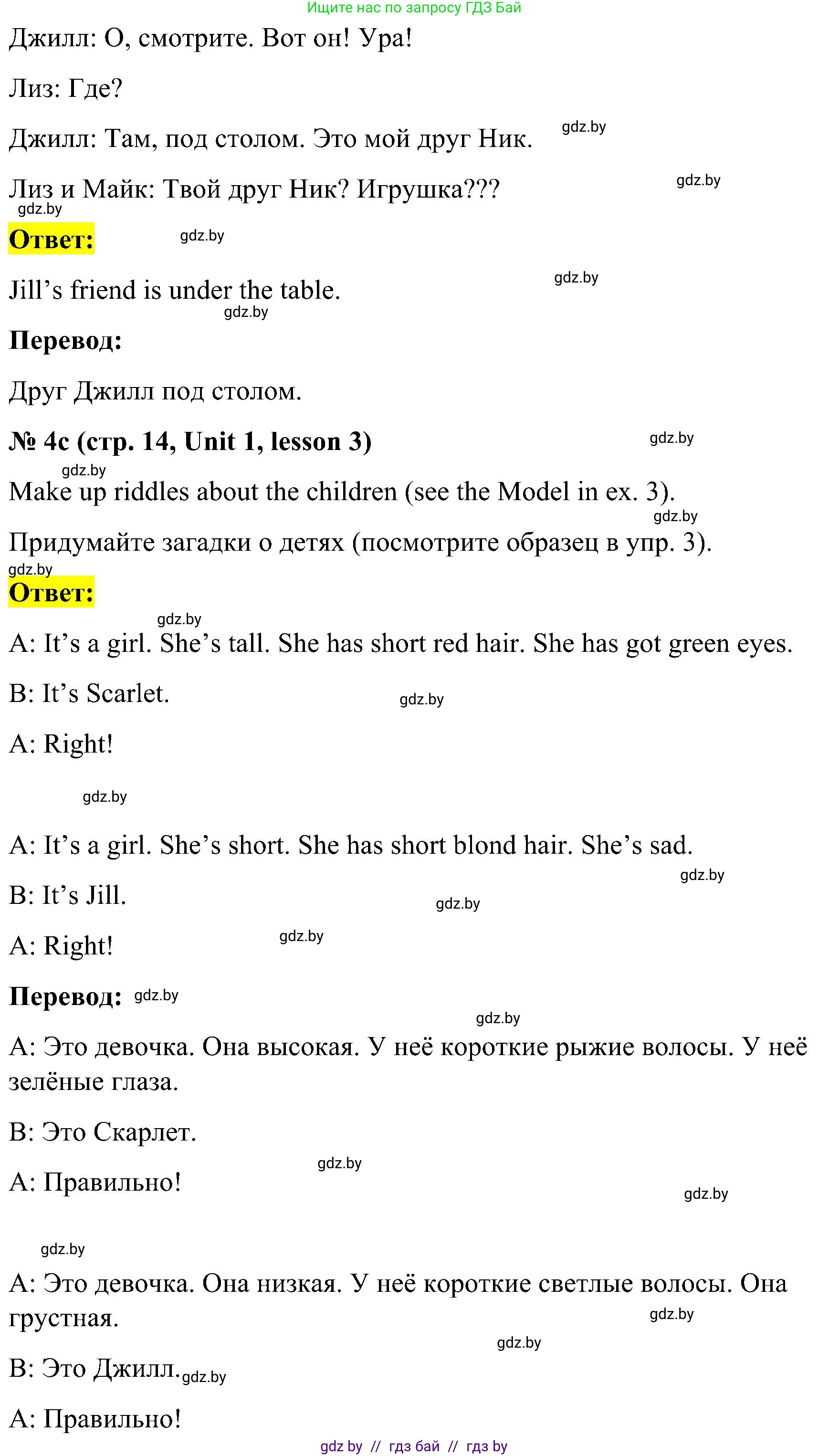 Английский язык (english), 4 класс Учебник (Student's book), авторы: Лапицкая Людмила Михайловна (Lapitskaya Ludmila), Седунова Наталья Михайловна (Sedunova Natalia), издательство Адукацыя i выхаванне, Минск, 2024, бирюзового цвета, Часть ( Part) 1, страница 13, номер 4, Решение 2 (продолжение 2)