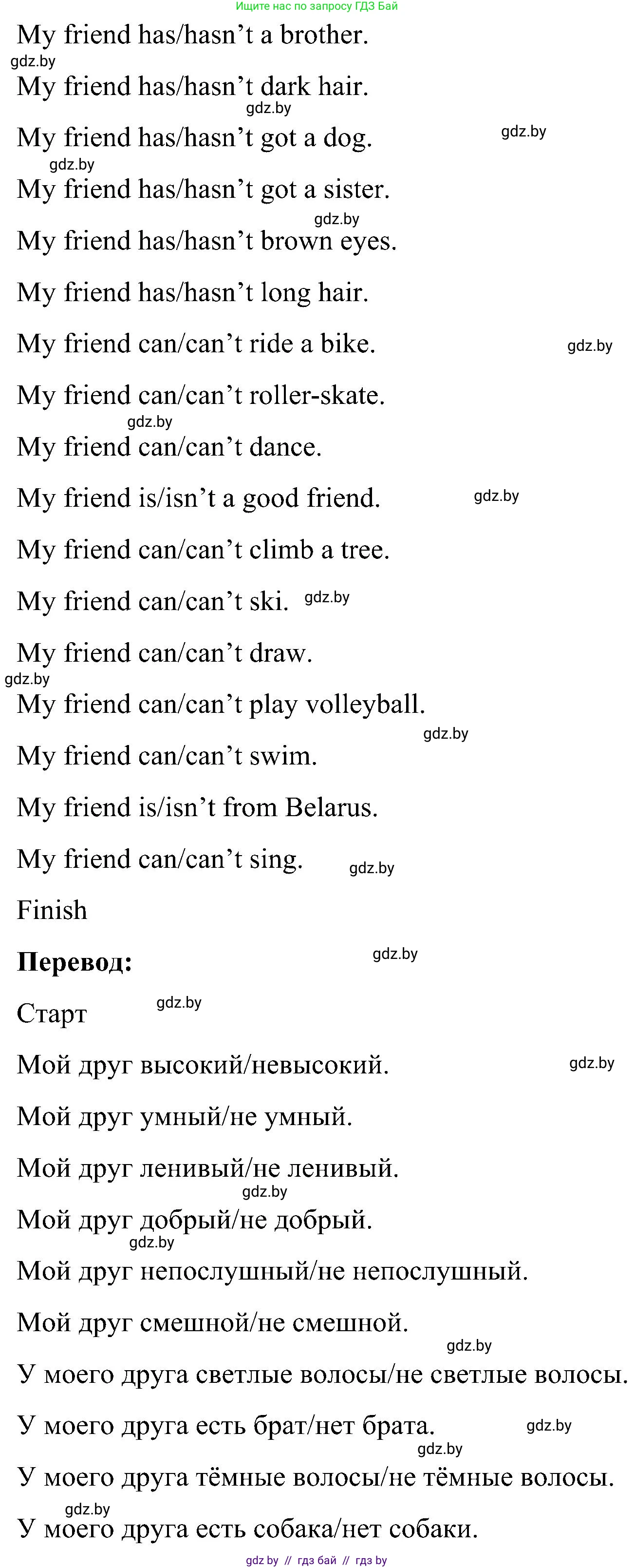 Английский язык (english), 4 класс Учебник (Student's book), авторы: Лапицкая Людмила Михайловна (Lapitskaya Ludmila), Седунова Наталья Михайловна (Sedunova Natalia), издательство Адукацыя i выхаванне, Минск, 2024, бирюзового цвета, Часть ( Part) 1, страница 16, номер 5, Решение 2 (продолжение 2)