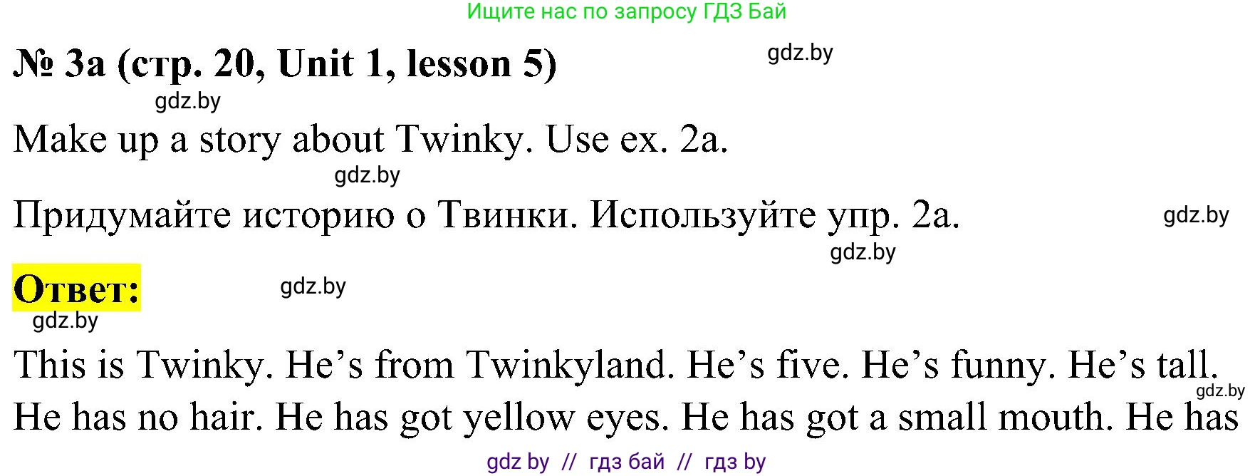Английский язык (english), 4 класс Учебник (Student's book), авторы: Лапицкая Людмила Михайловна (Lapitskaya Ludmila), Седунова Наталья Михайловна (Sedunova Natalia), издательство Адукацыя i выхаванне, Минск, 2024, бирюзового цвета, Часть ( Part) 1, страница 20, номер 3, Решение 2