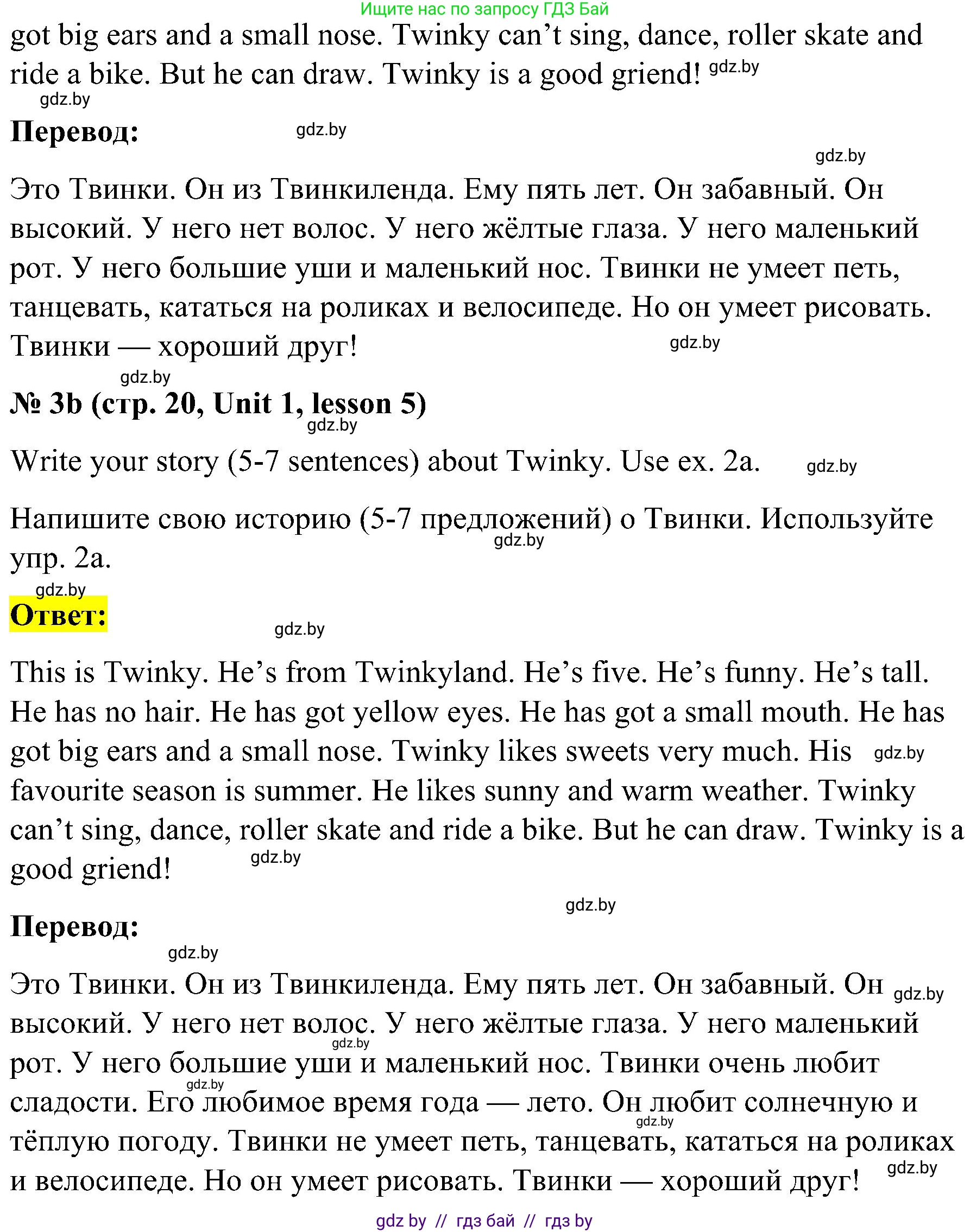 Английский язык (english), 4 класс Учебник (Student's book), авторы: Лапицкая Людмила Михайловна (Lapitskaya Ludmila), Седунова Наталья Михайловна (Sedunova Natalia), издательство Адукацыя i выхаванне, Минск, 2024, бирюзового цвета, Часть ( Part) 1, страница 20, номер 3, Решение 2 (продолжение 2)