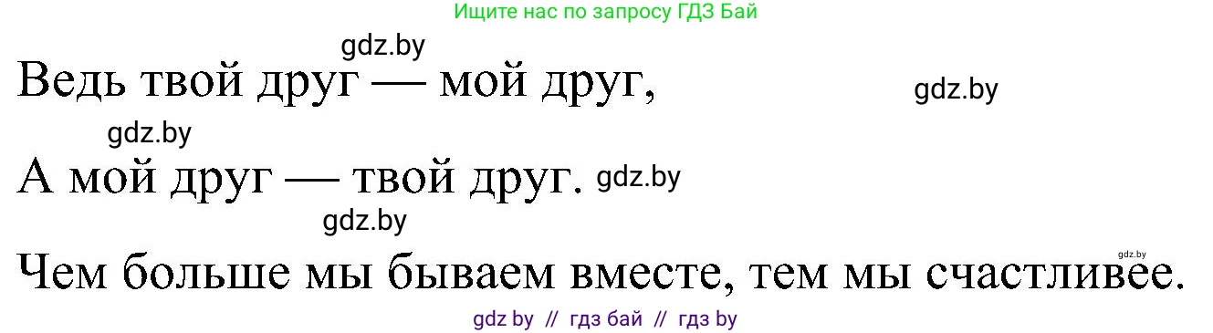 Английский язык (english), 4 класс Учебник (Student's book), авторы: Лапицкая Людмила Михайловна (Lapitskaya Ludmila), Седунова Наталья Михайловна (Sedunova Natalia), издательство Адукацыя i выхаванне, Минск, 2024, бирюзового цвета, Часть ( Part) 1, страница 21, номер 1, Решение 2 (продолжение 2)