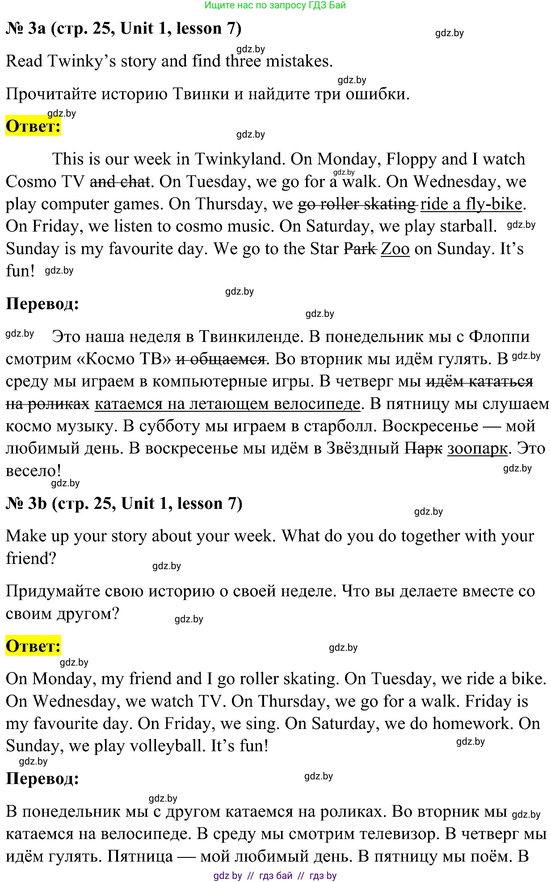 Английский язык (english), 4 класс Учебник (Student's book), авторы: Лапицкая Людмила Михайловна (Lapitskaya Ludmila), Седунова Наталья Михайловна (Sedunova Natalia), издательство Адукацыя i выхаванне, Минск, 2024, бирюзового цвета, Часть ( Part) 1, страница 25, номер 3, Решение 2